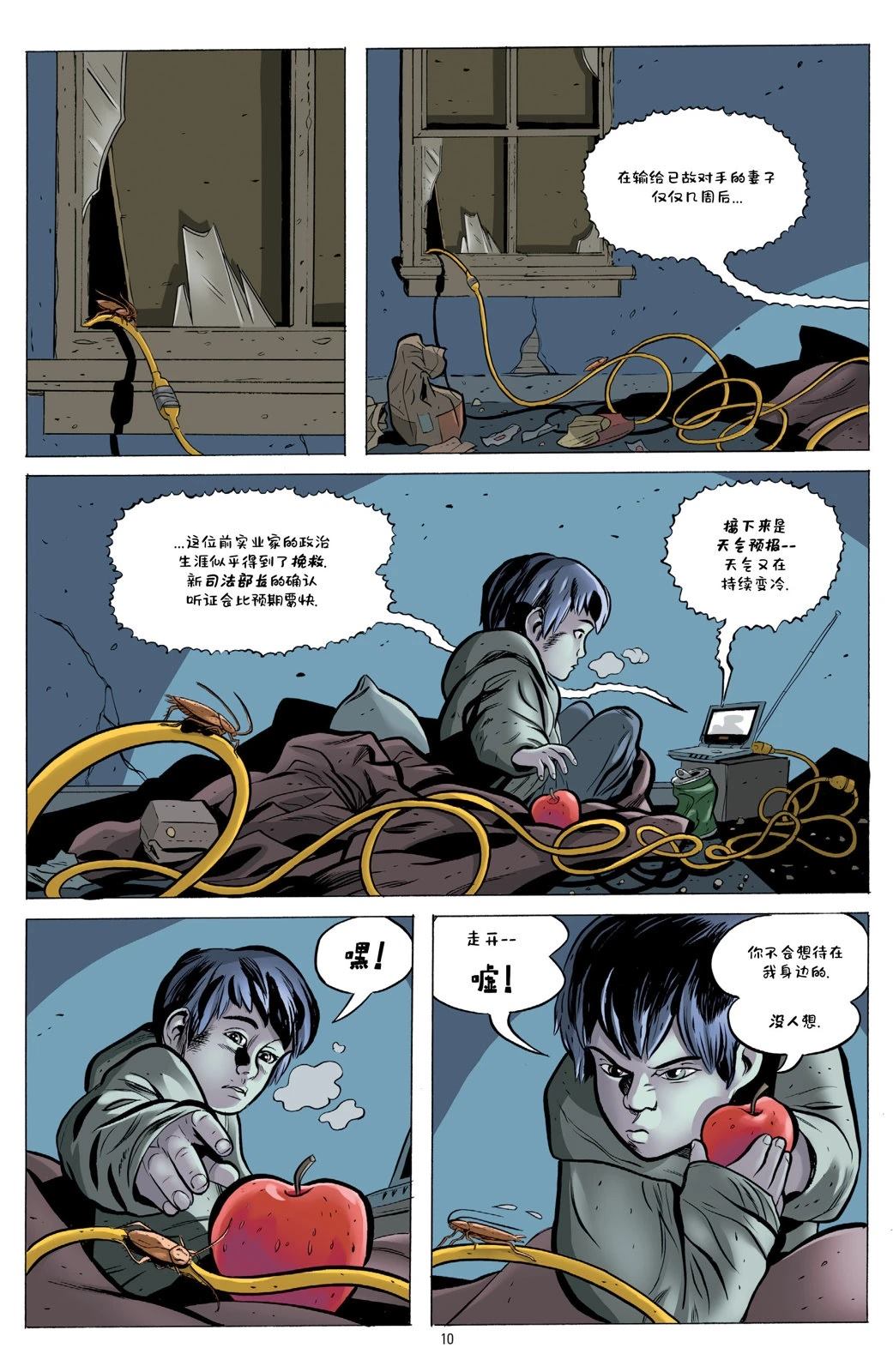 第1卷8