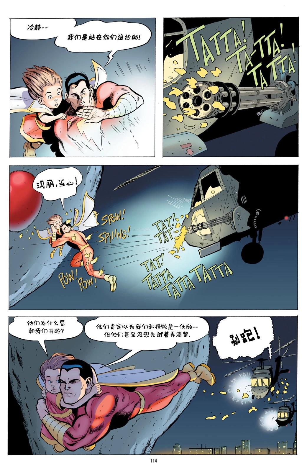第1卷111