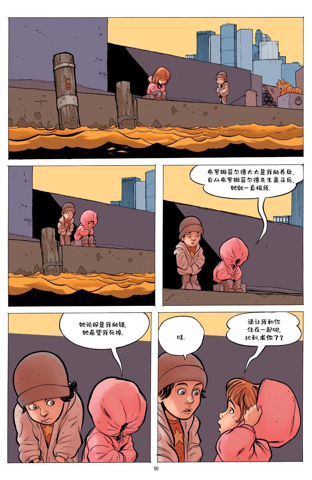 第1卷87