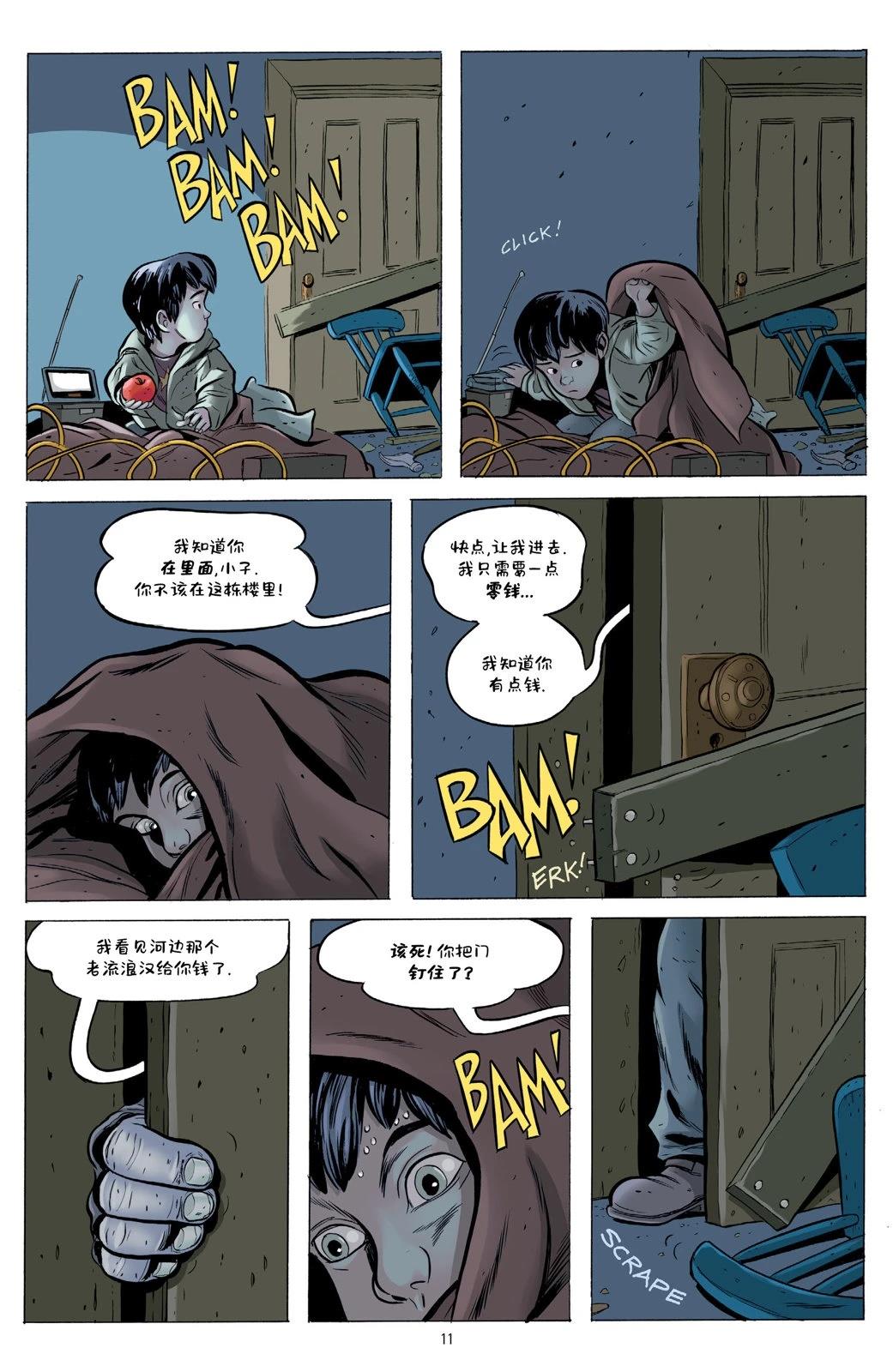 第1卷9