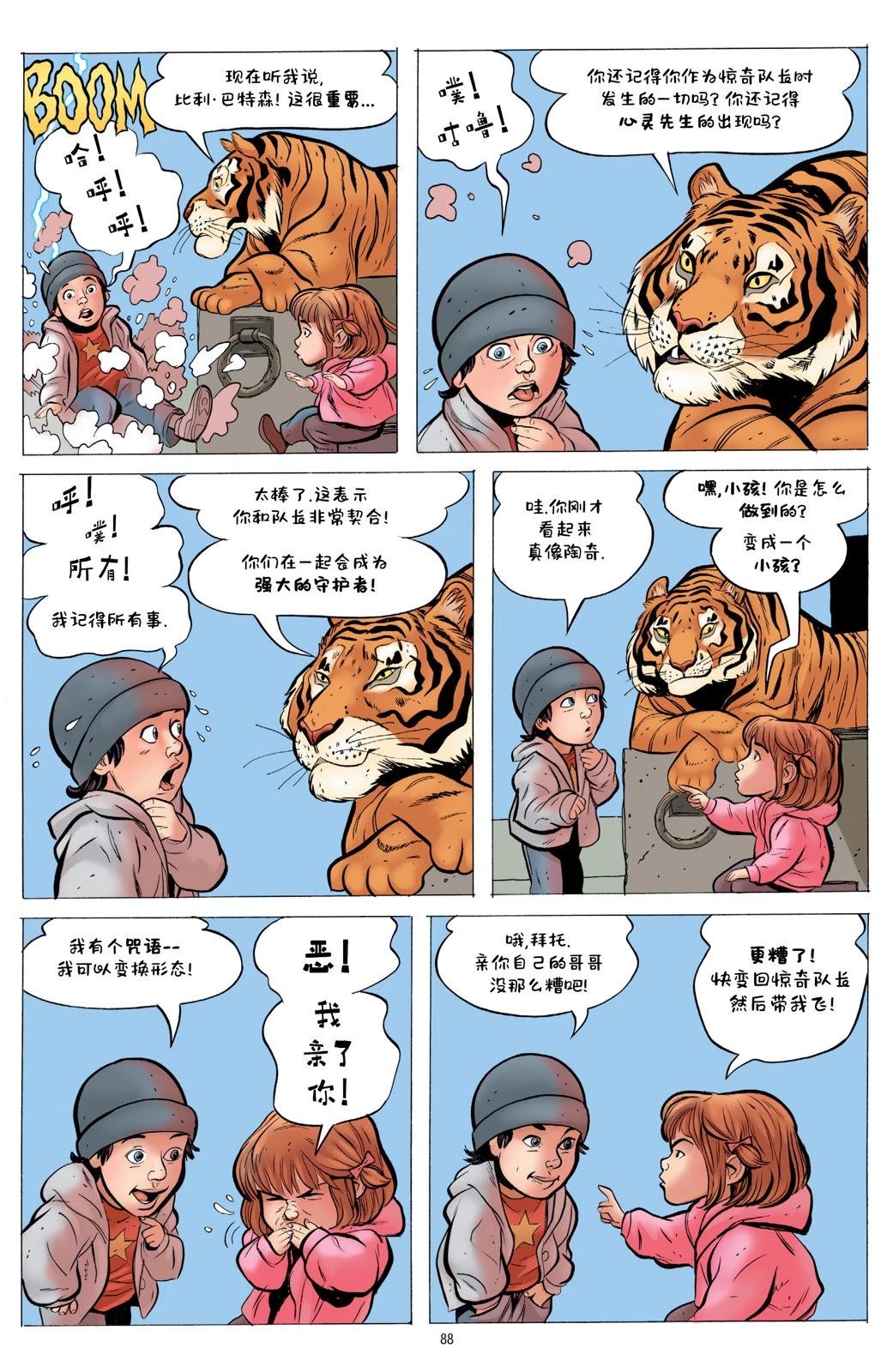 第1卷85