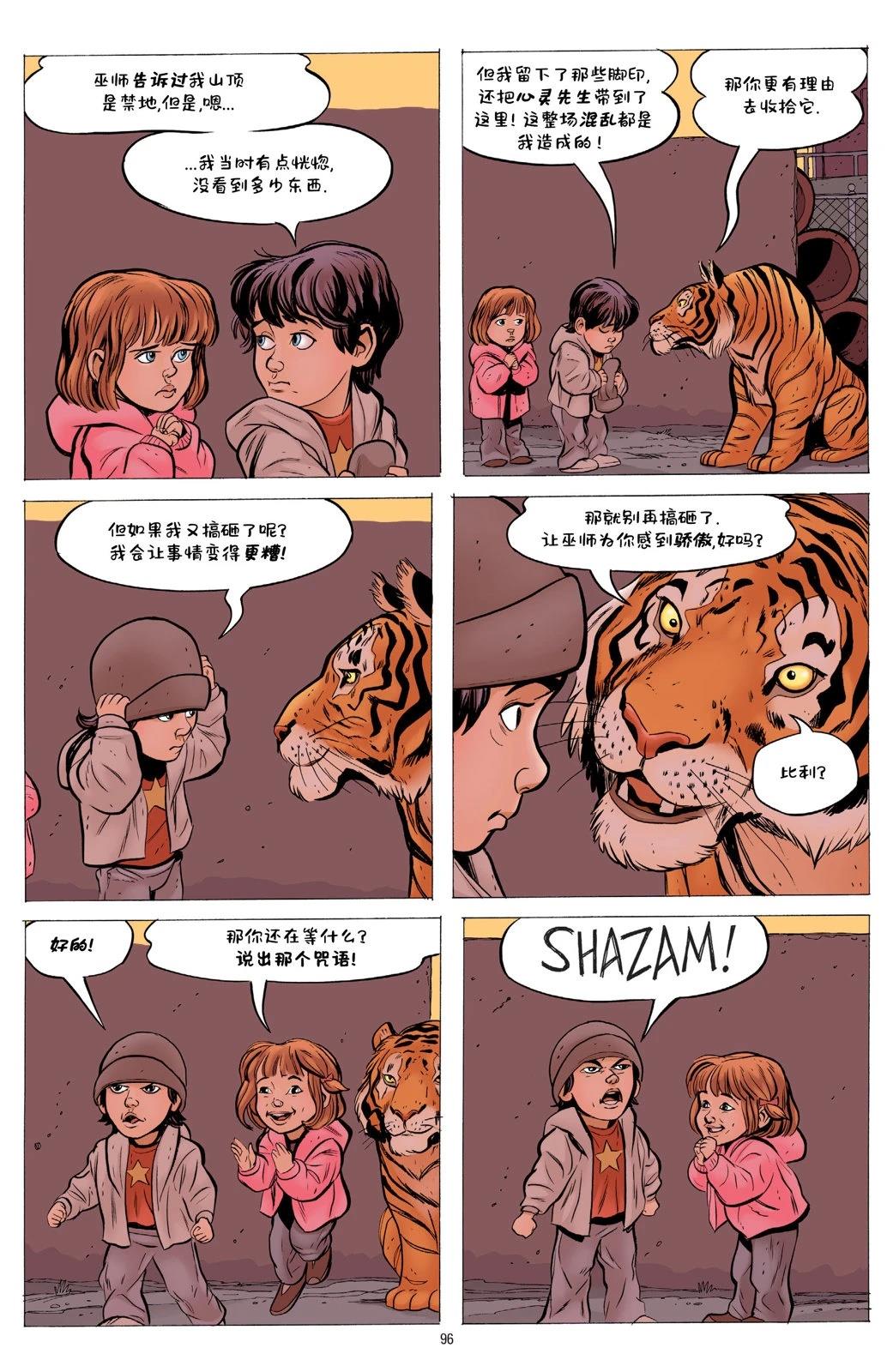 第1卷93