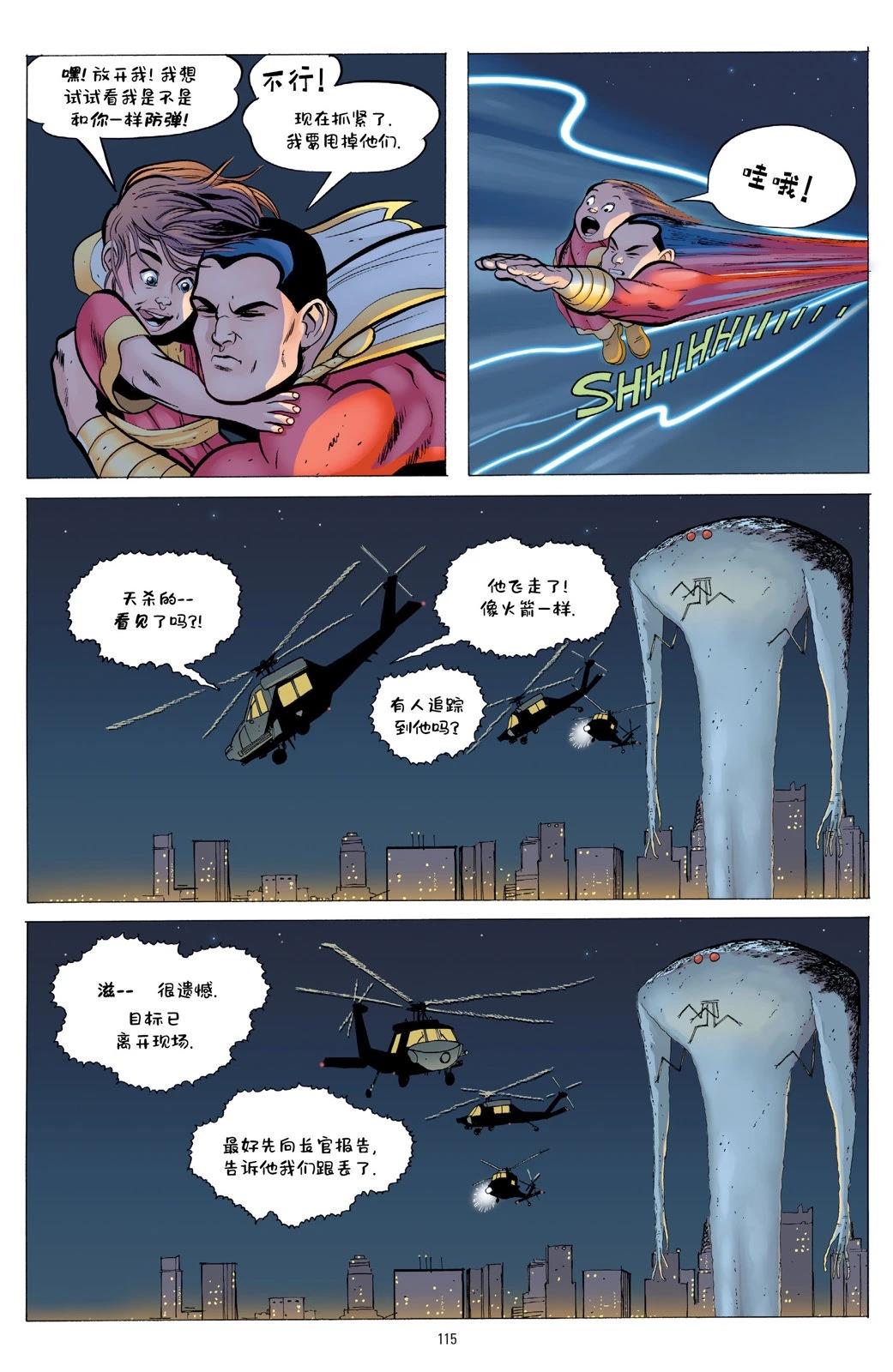 第1卷112