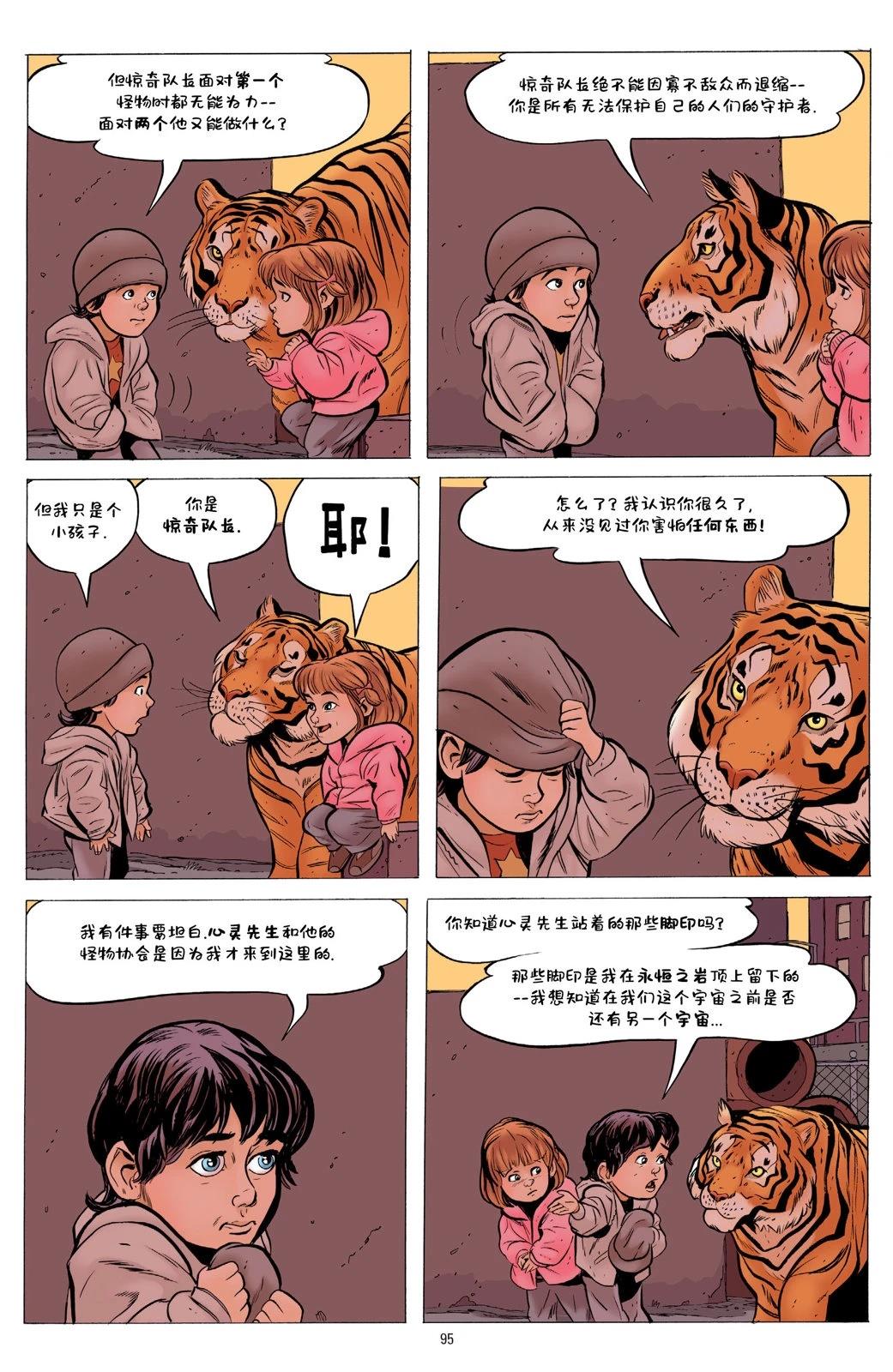第1卷92