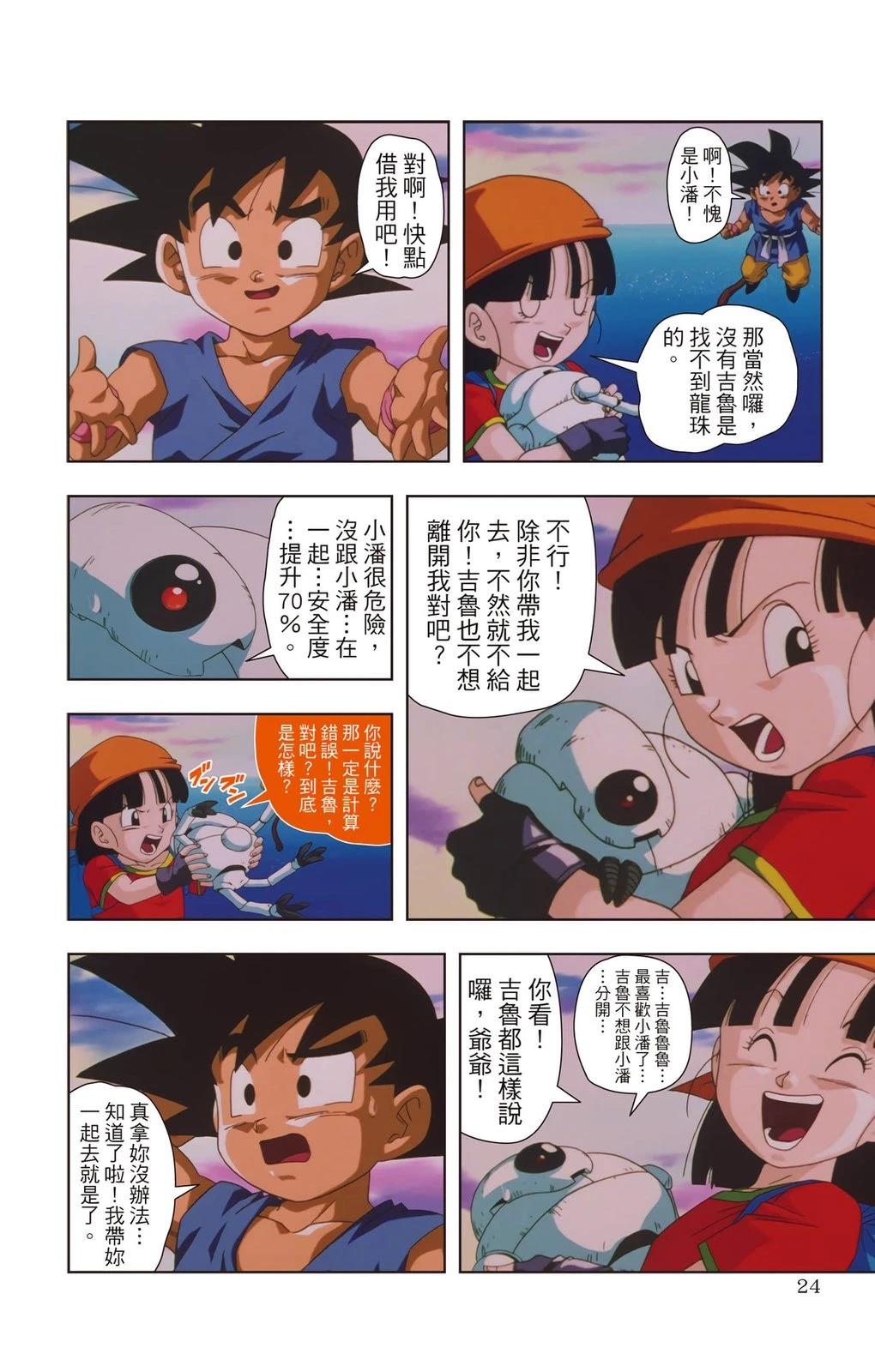 第1卷22