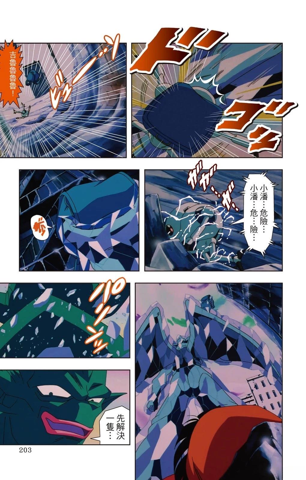 第1卷201
