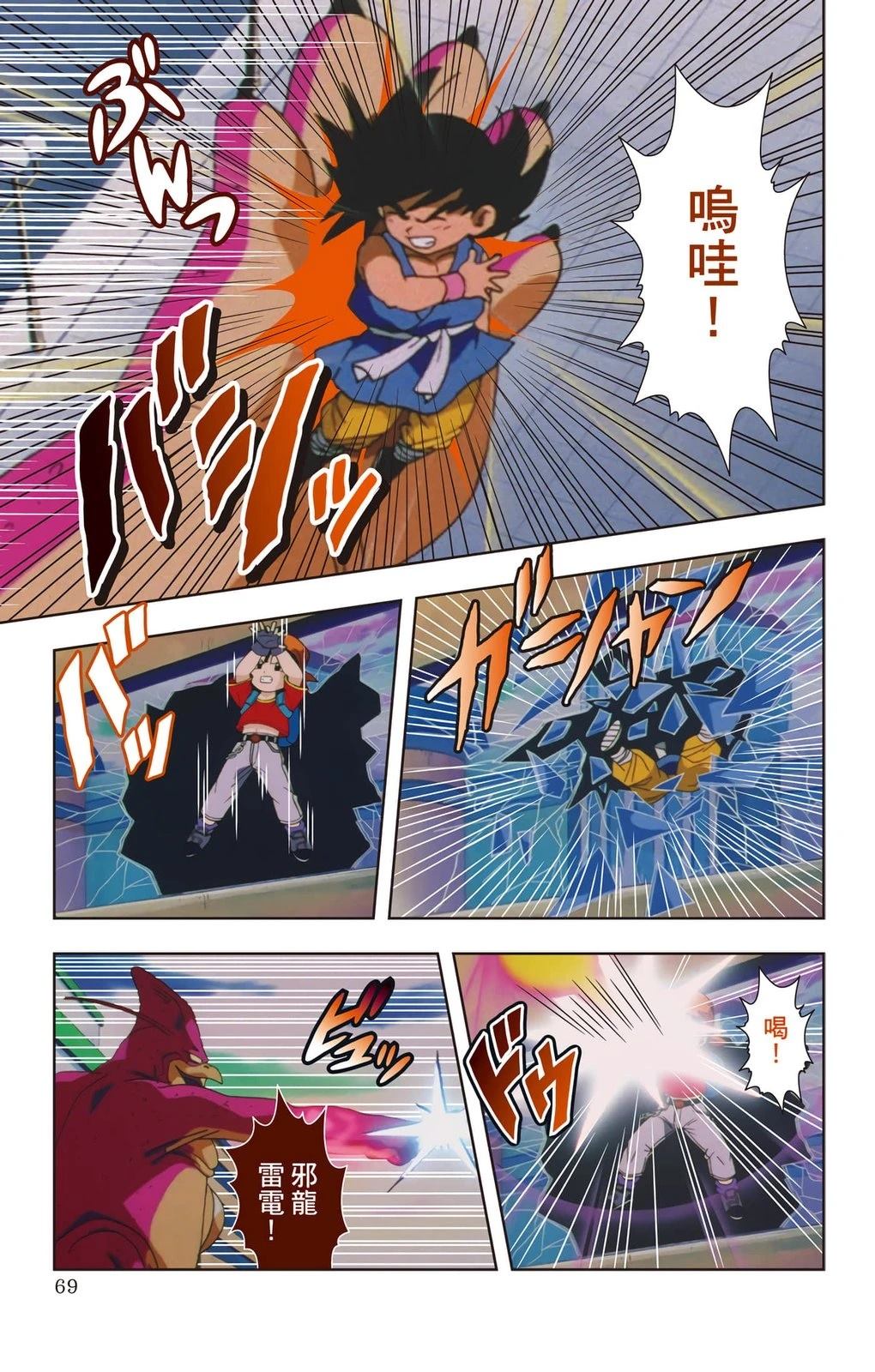 第1卷67