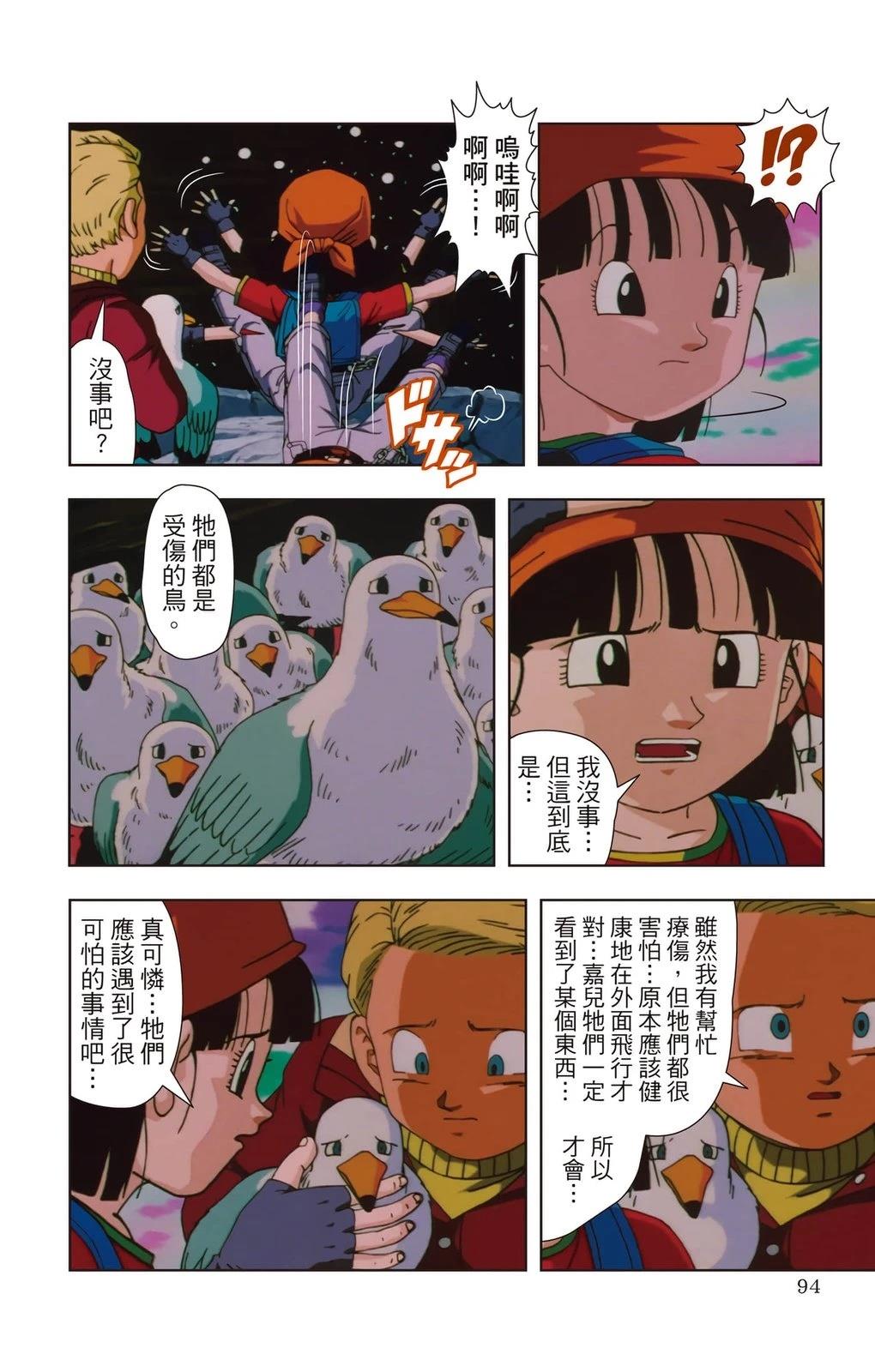 第1卷92