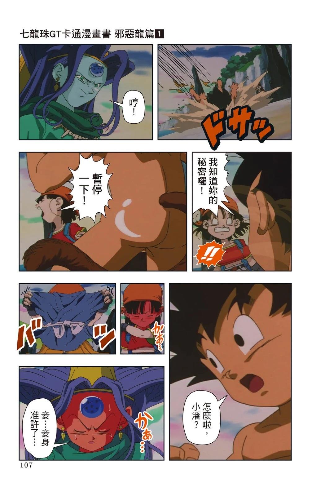 第1卷105