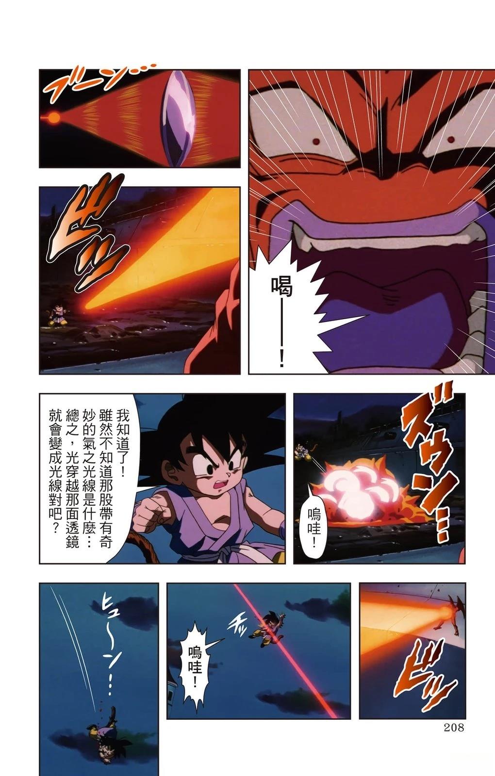 第1卷206