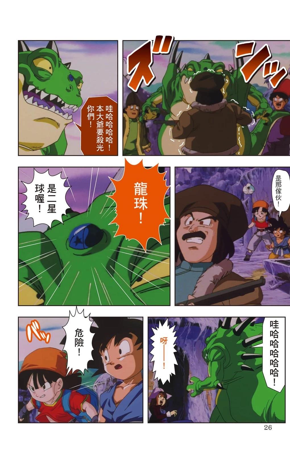 第1卷24
