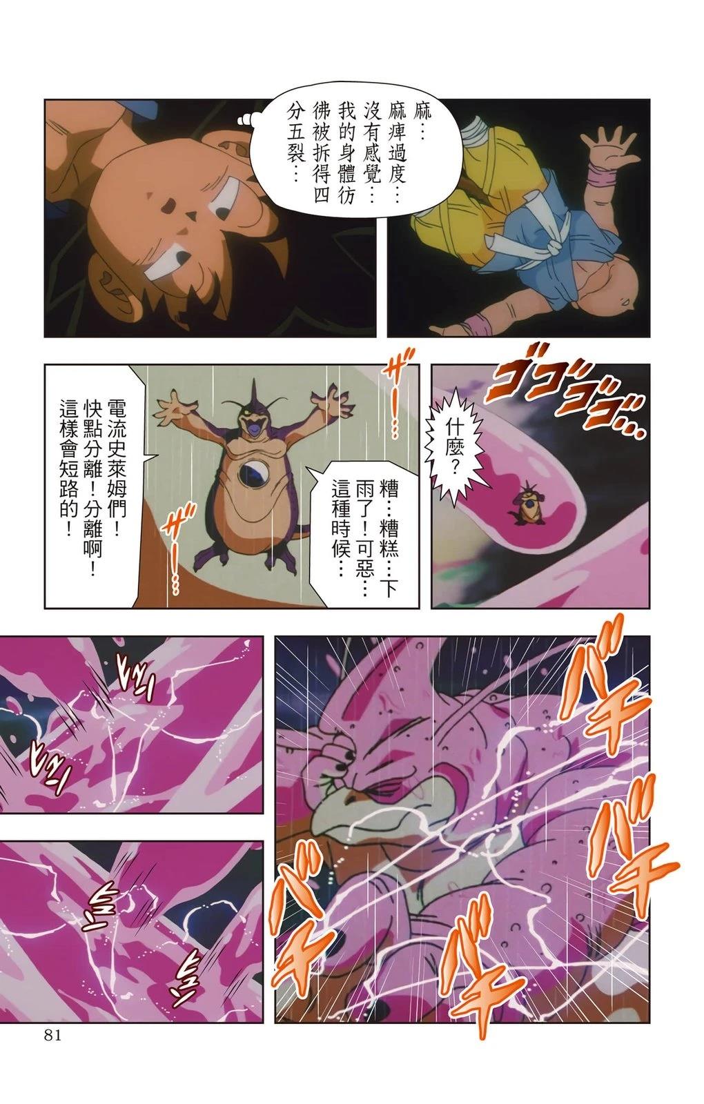 第1卷79