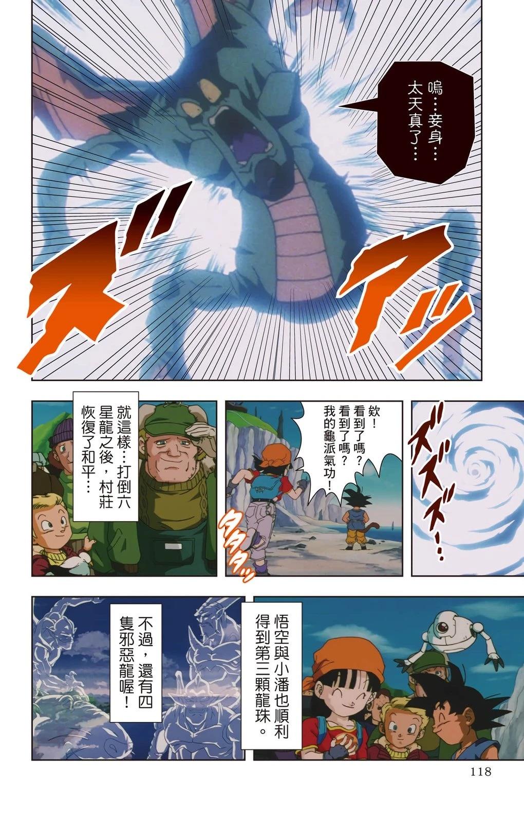 第1卷116