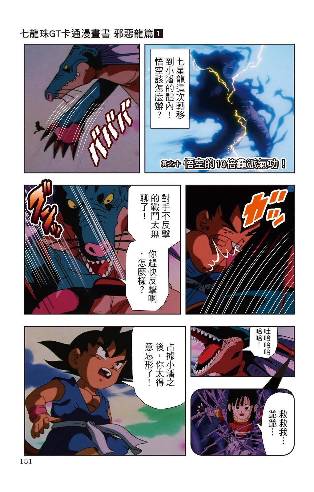 第1卷149