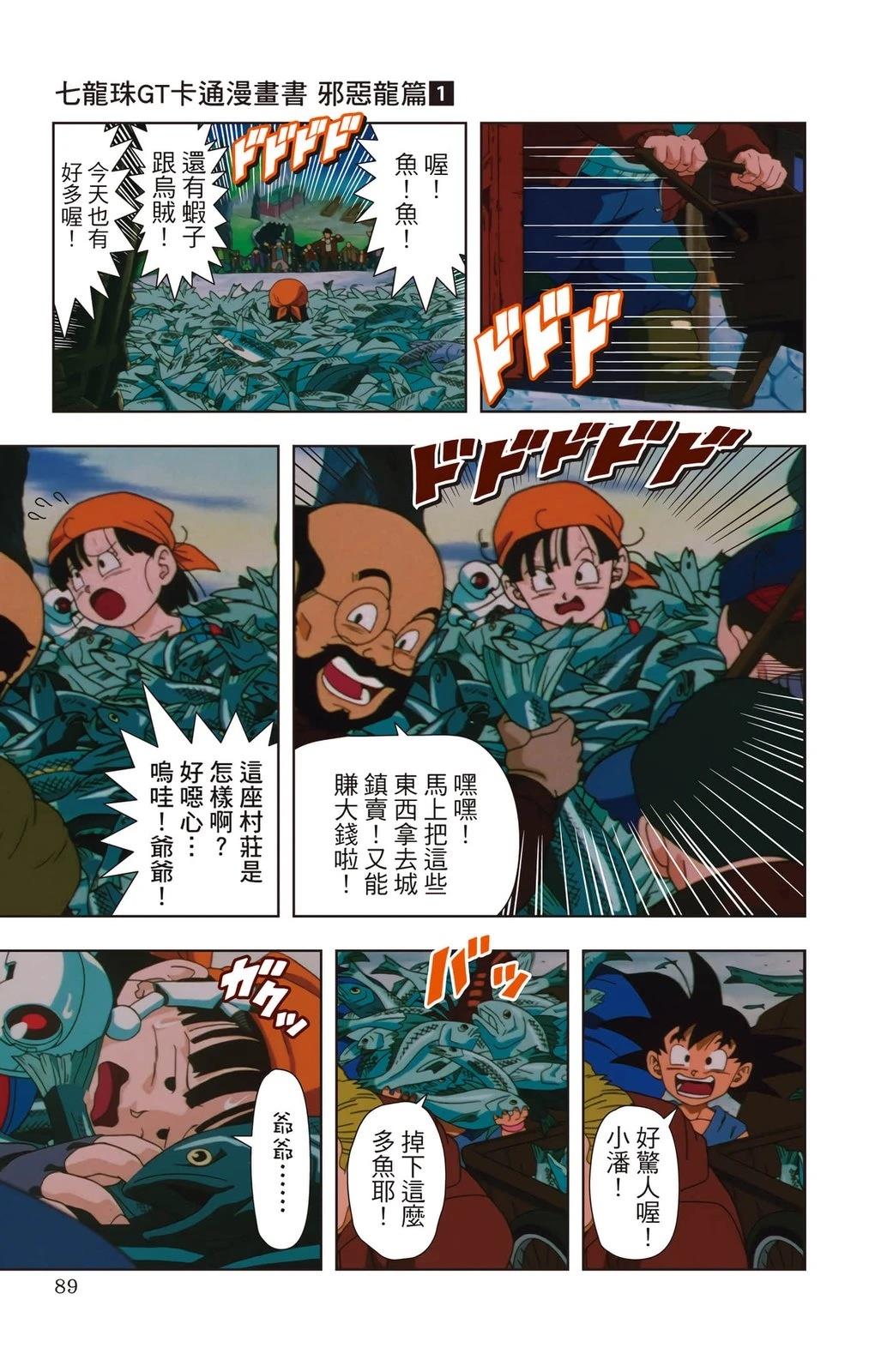 第1卷87