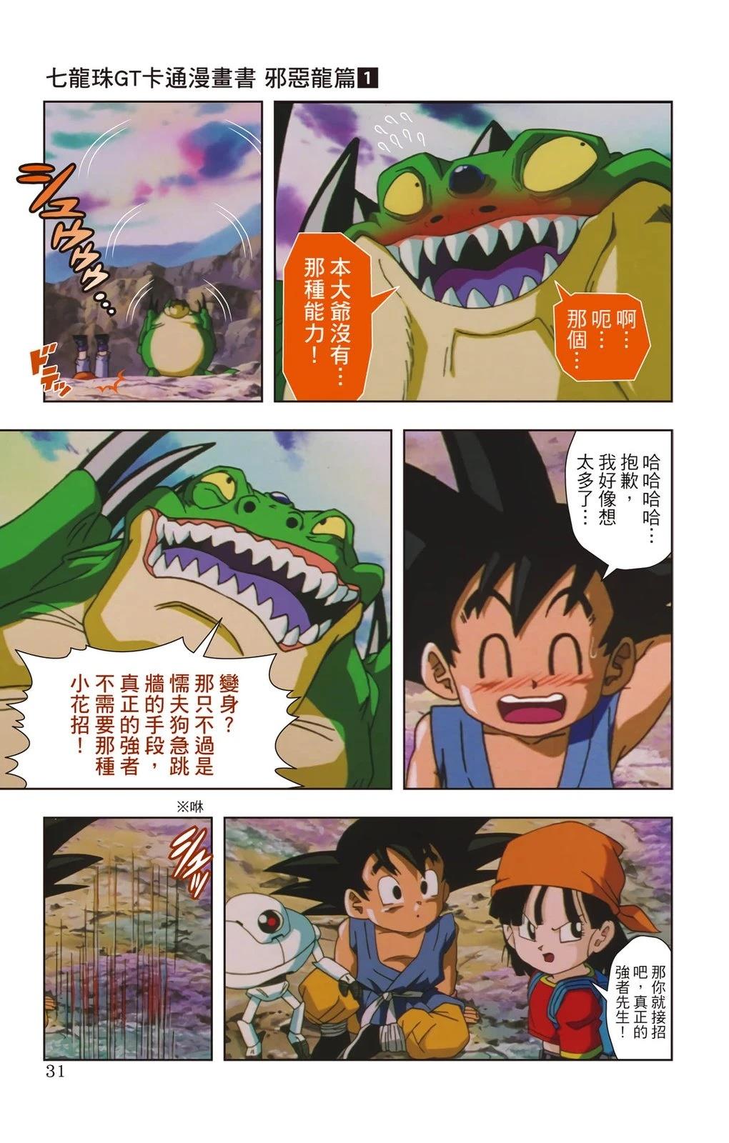 第1卷29