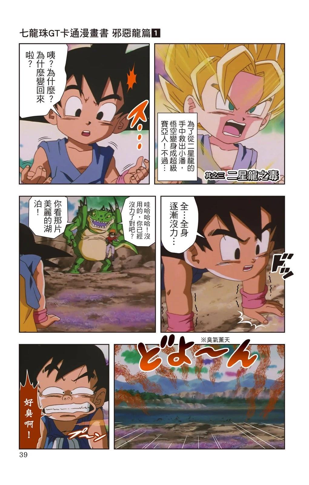 第1卷37