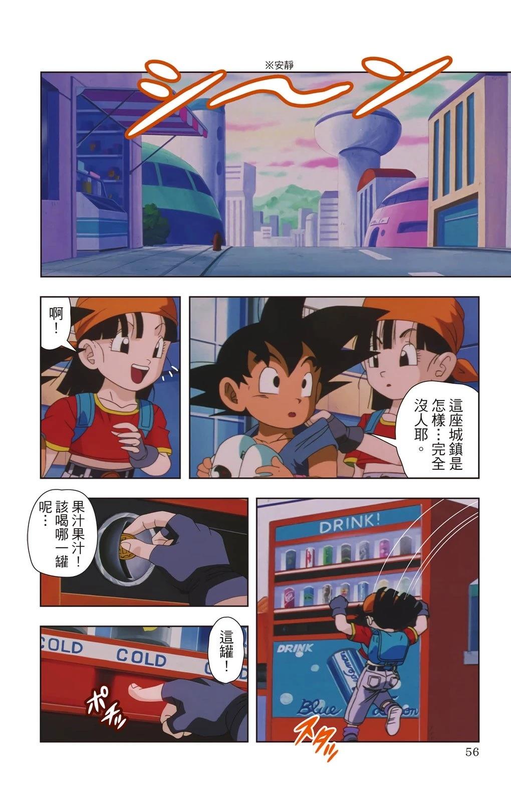 第1卷54