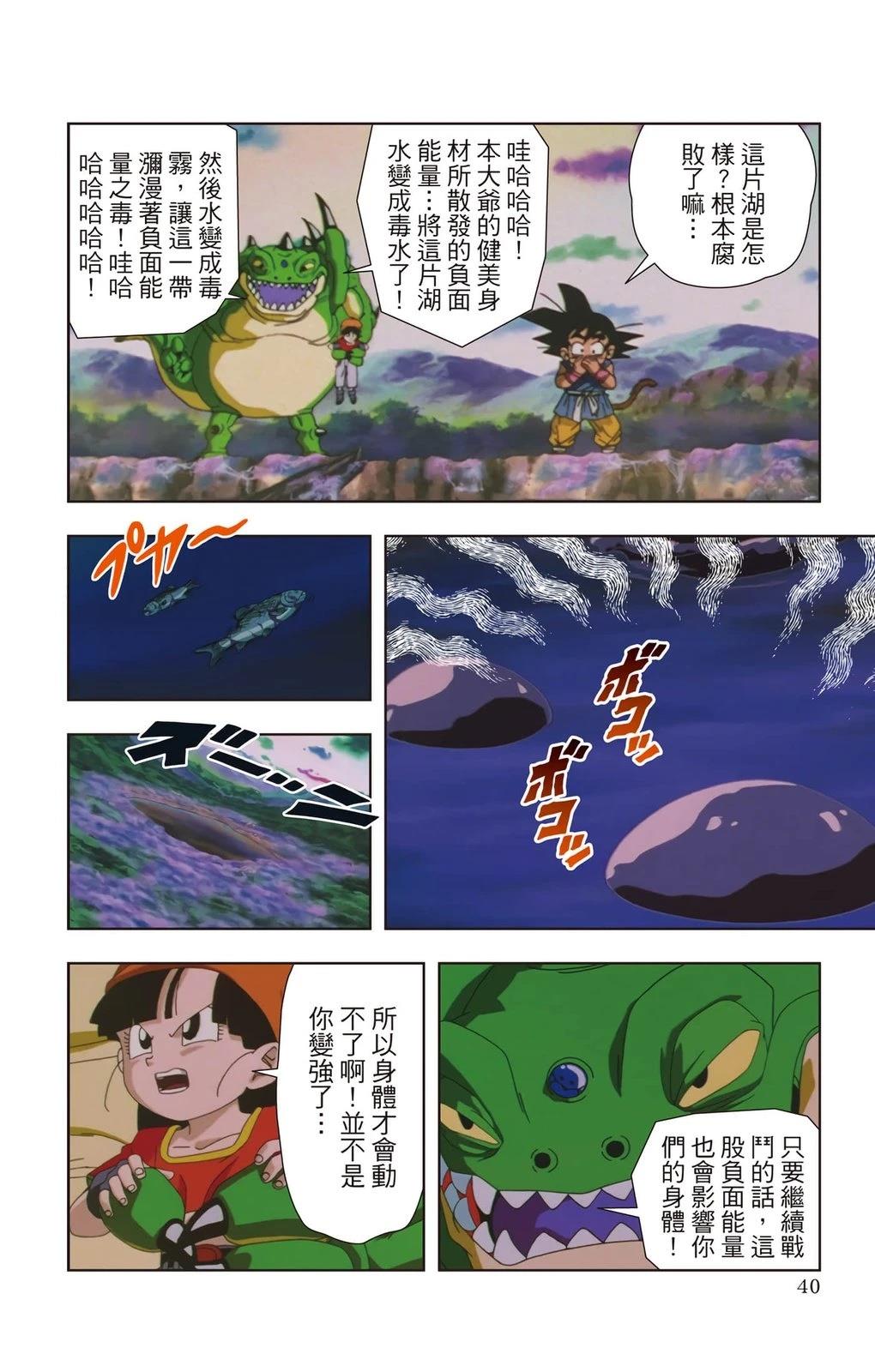 第1卷38