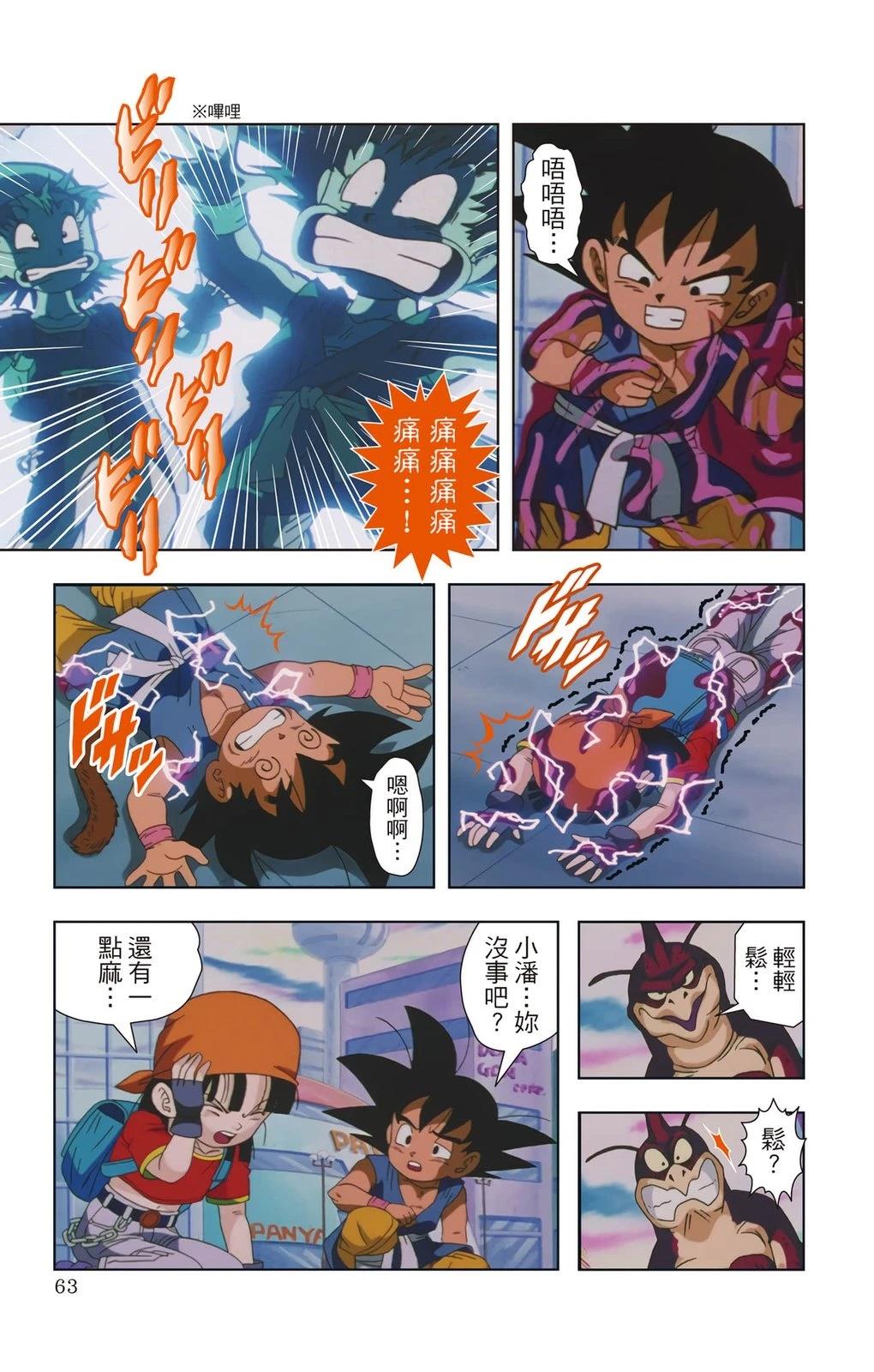 第1卷61