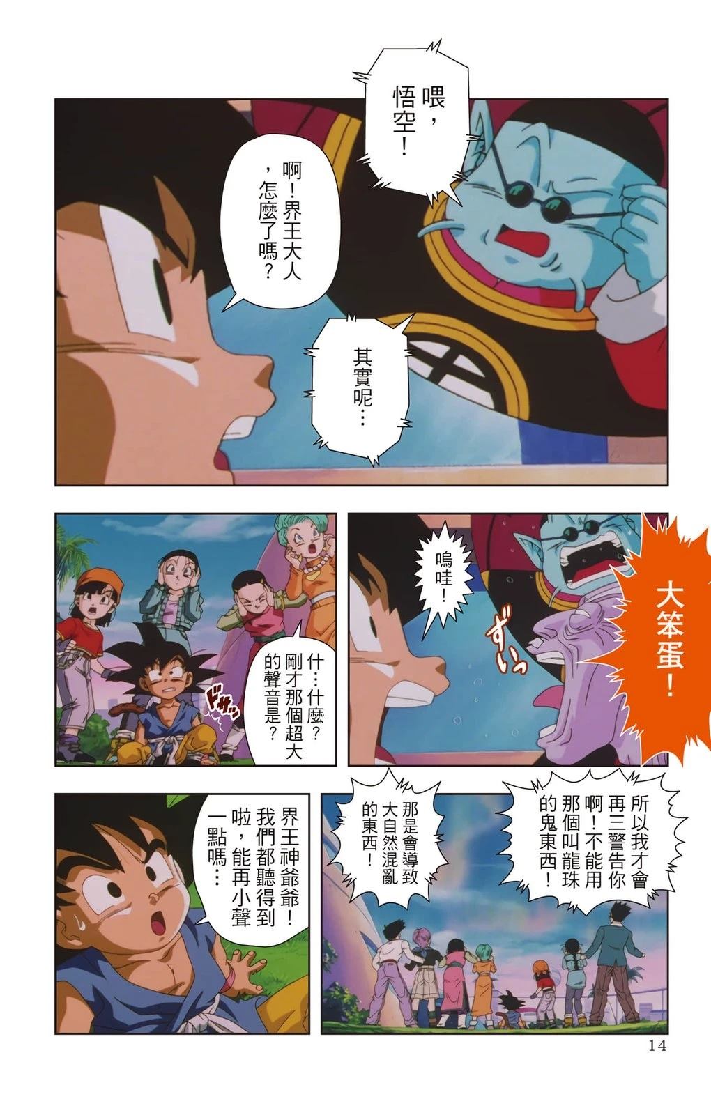 第1卷12