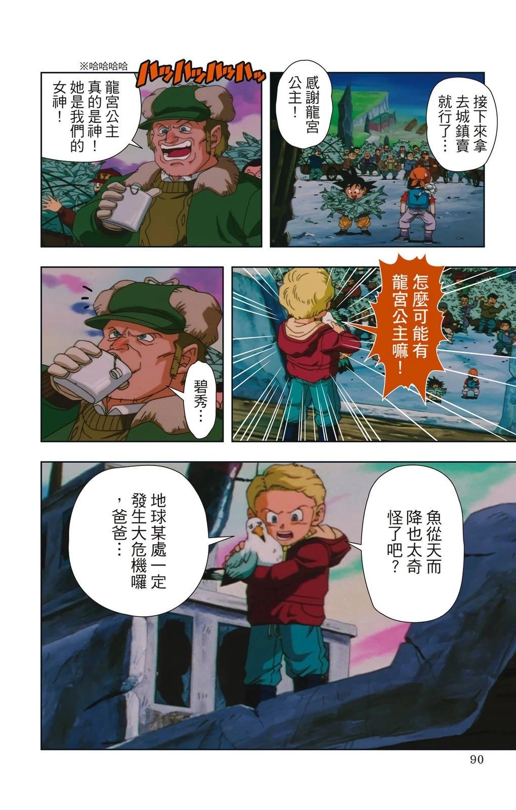 第1卷88