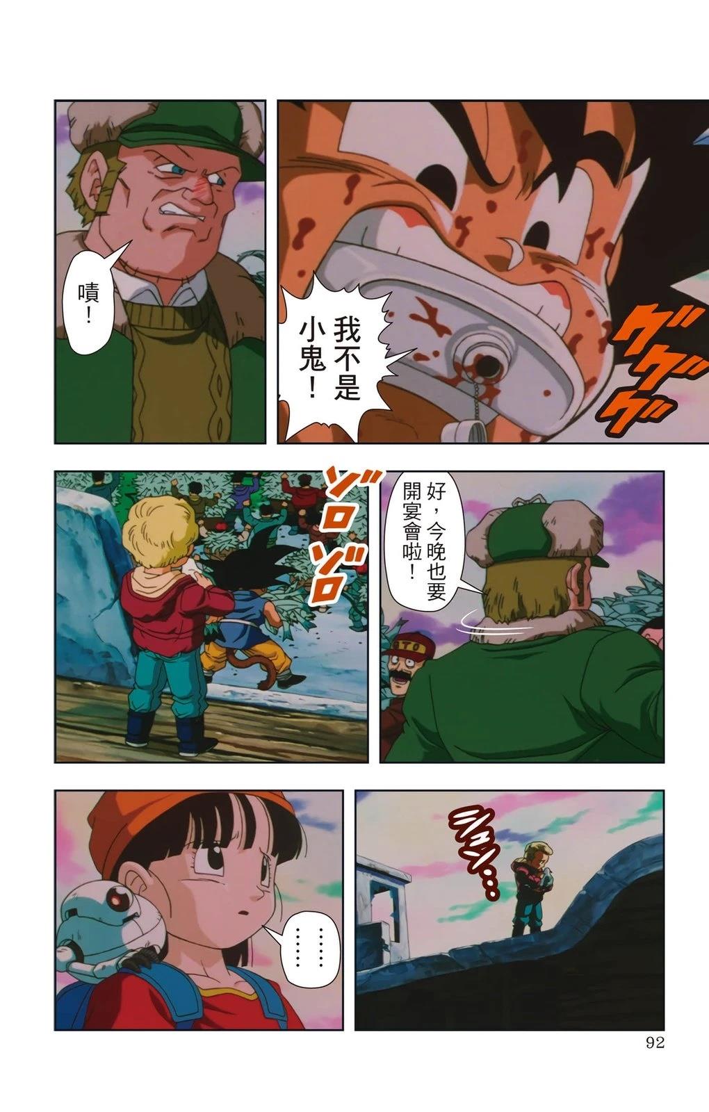 第1卷90