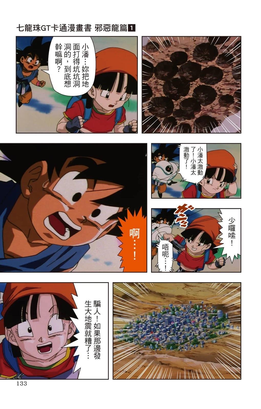 第1卷131