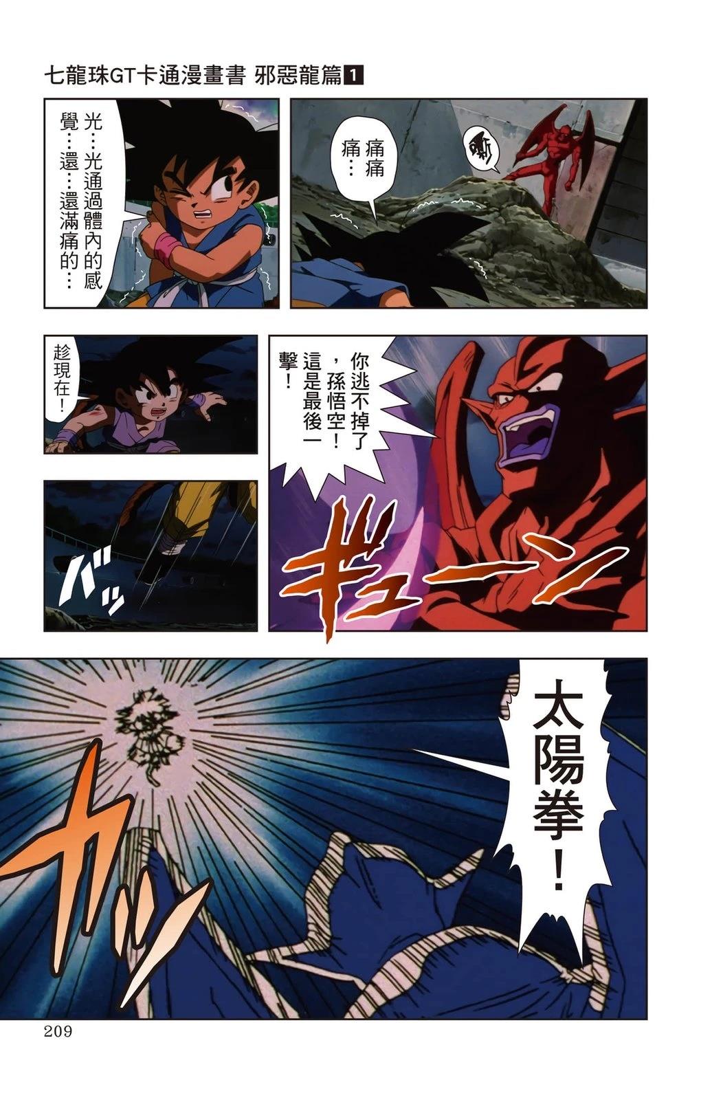 第1卷207