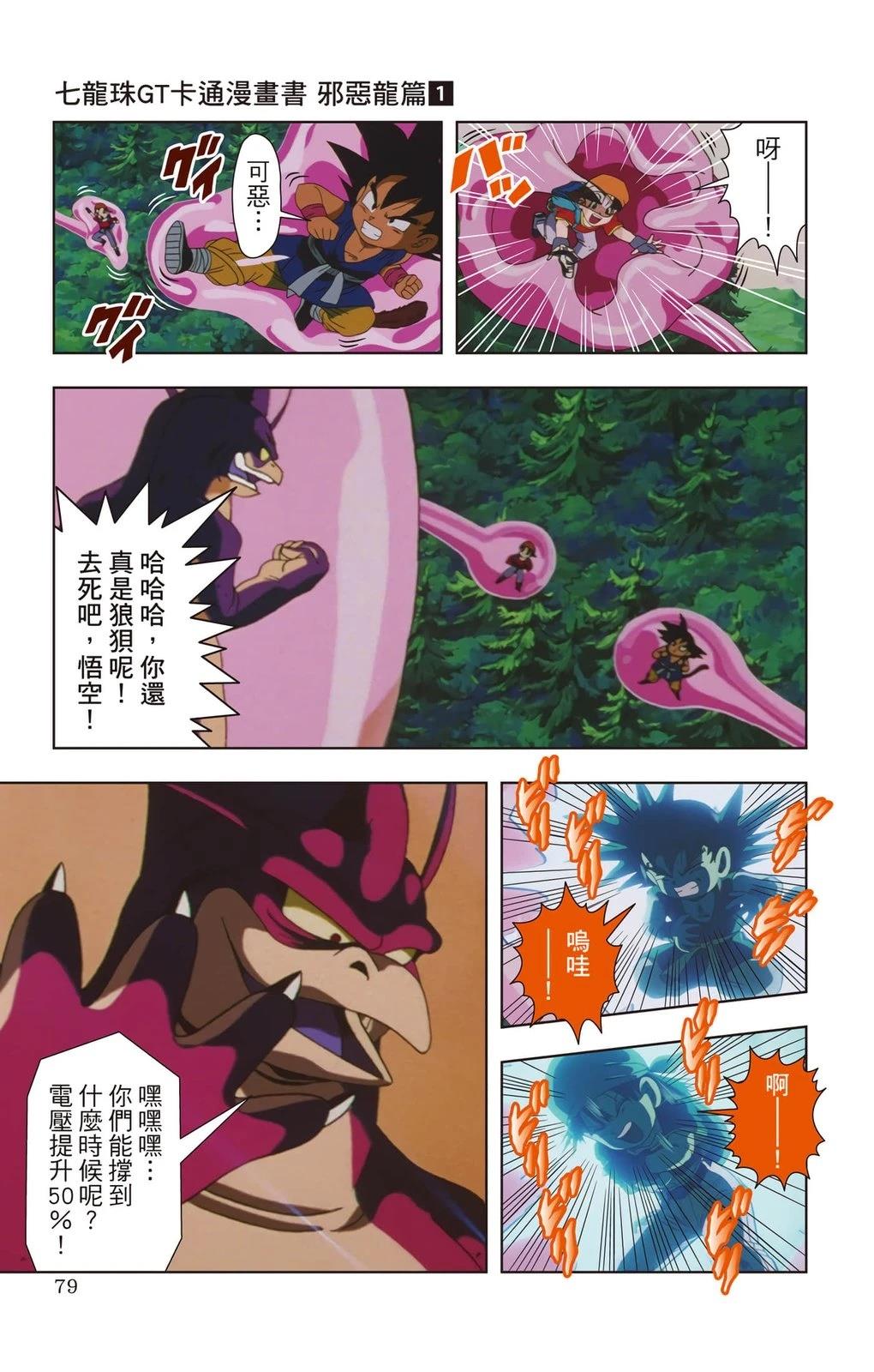 第1卷77