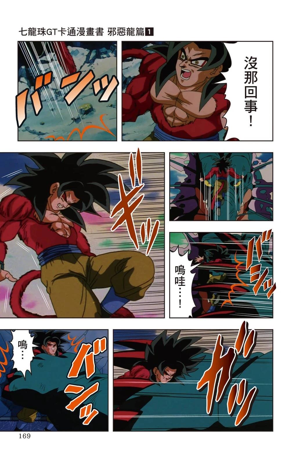 第1卷167