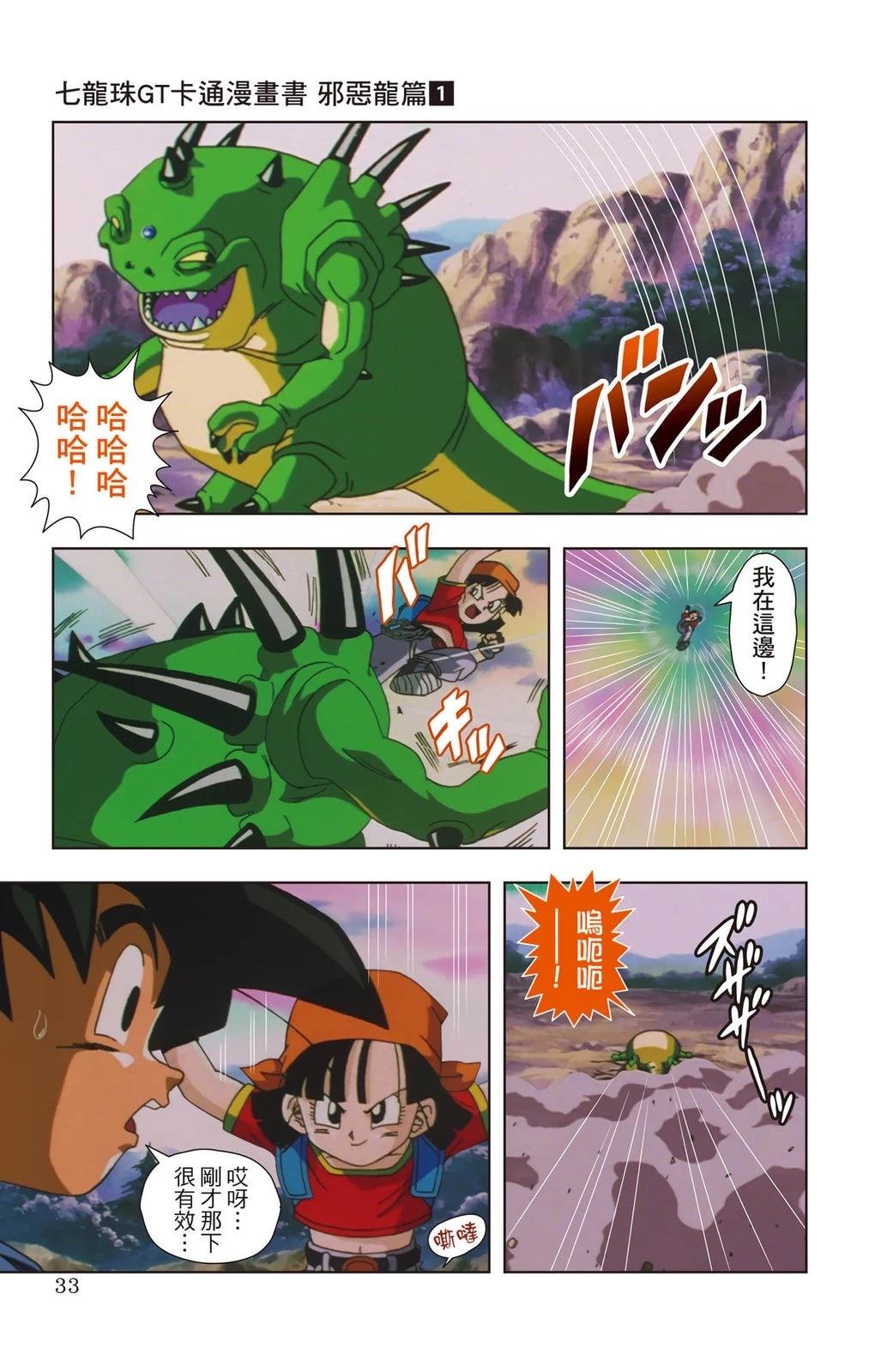 第1卷31