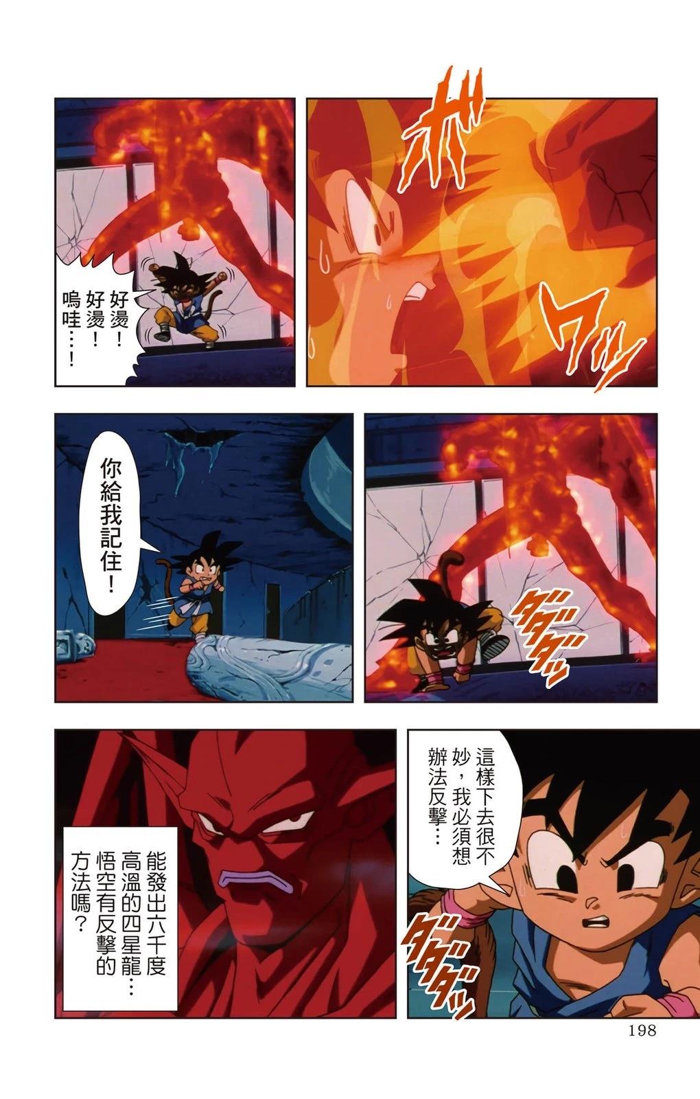 第1卷196