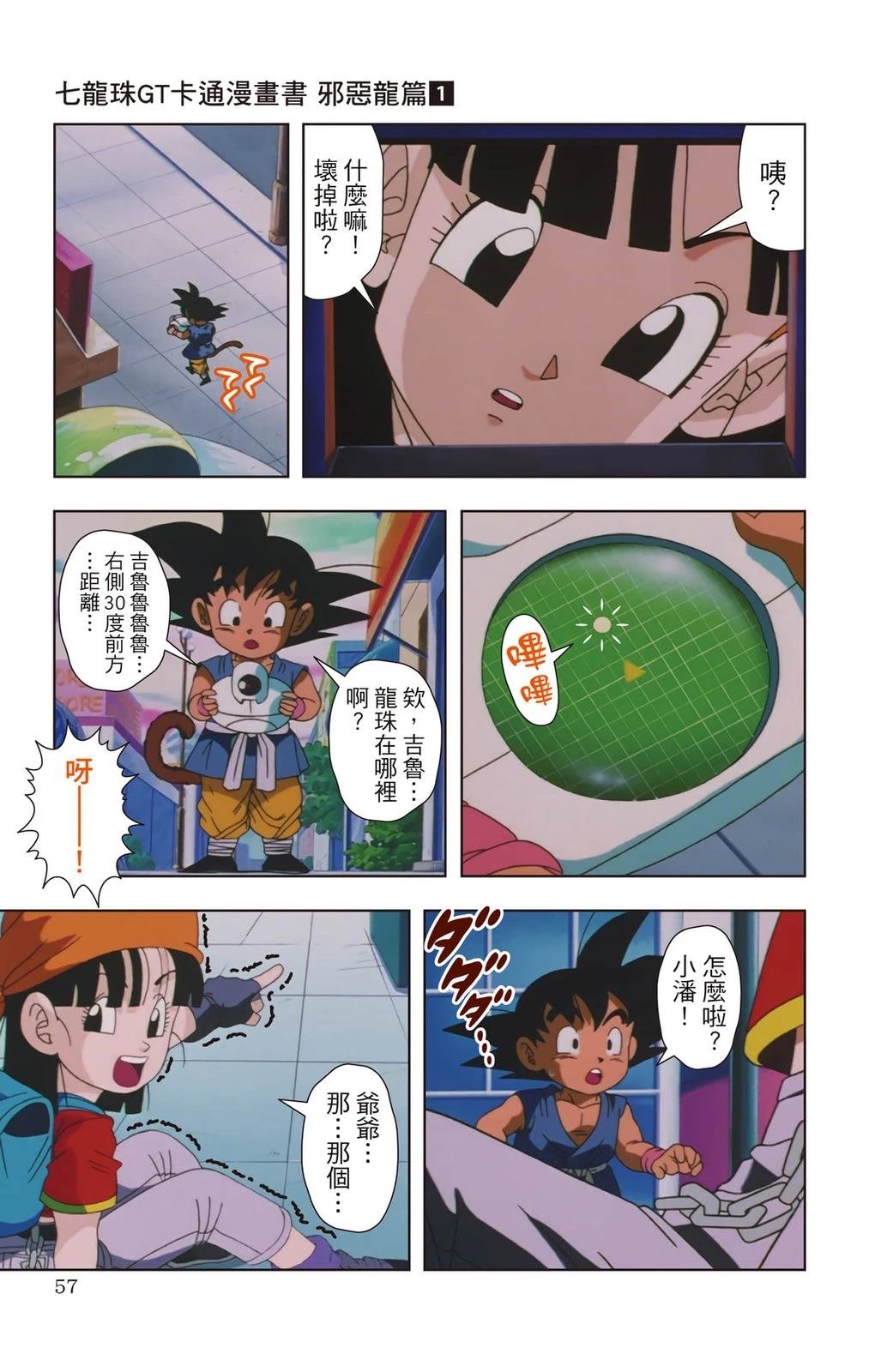 第1卷55
