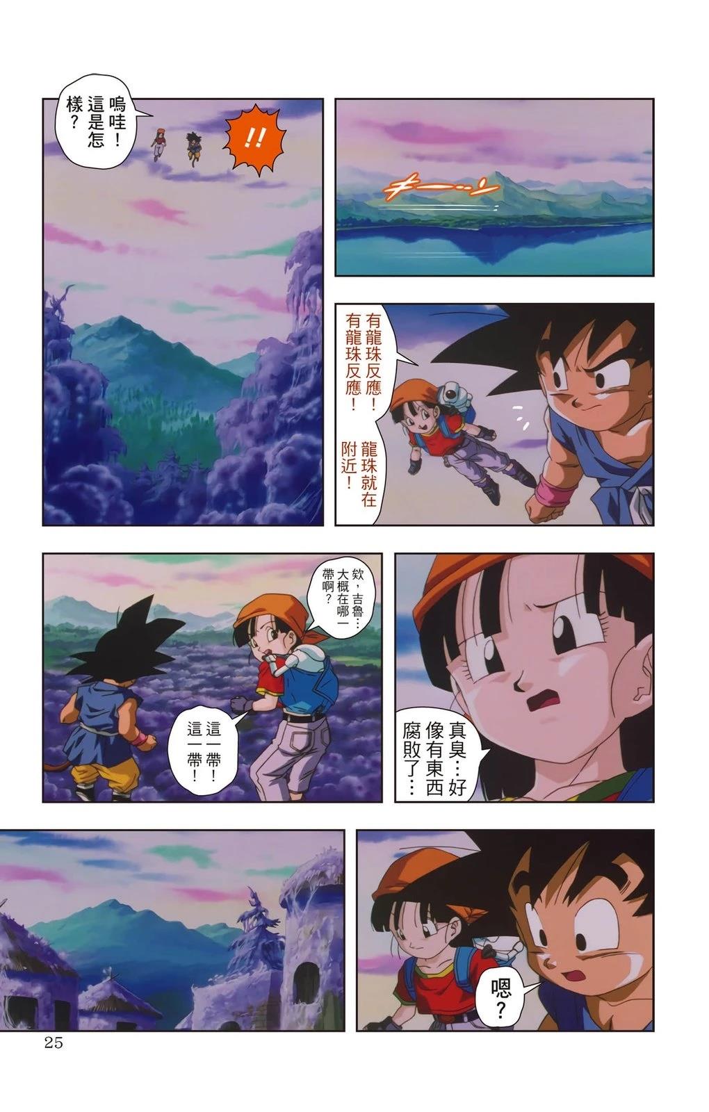 第1卷23