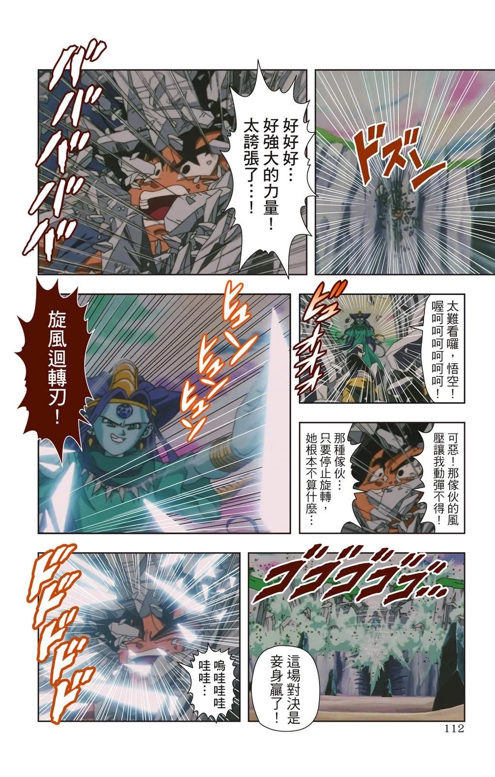 第1卷110