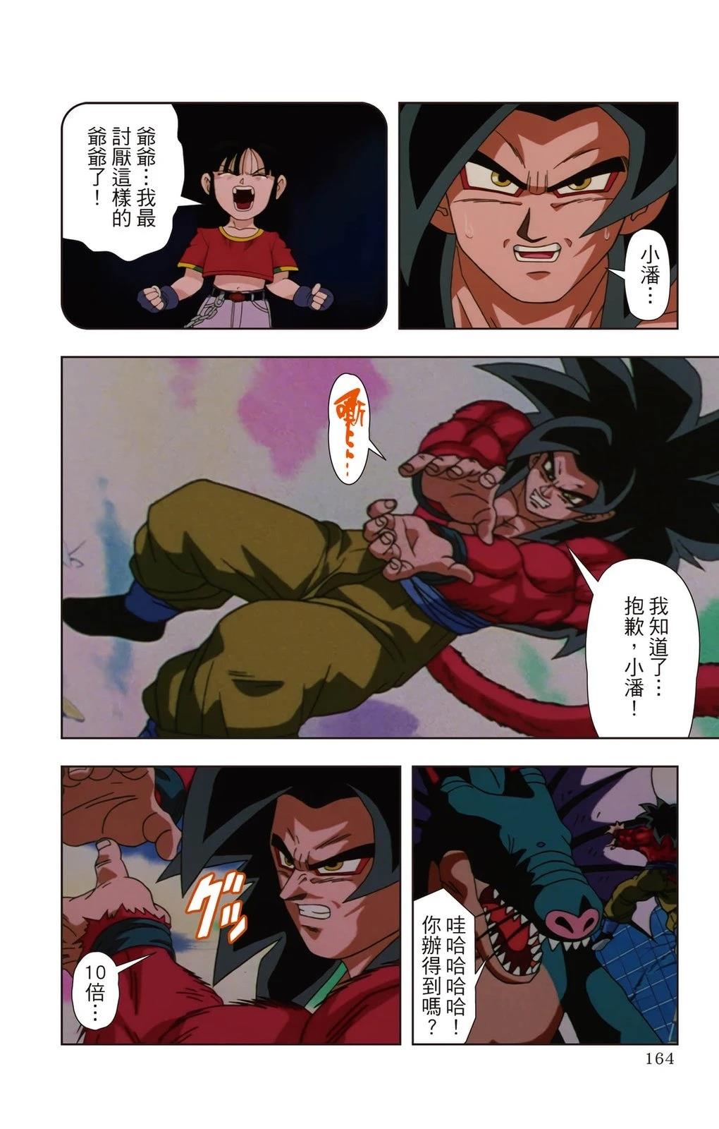 第1卷162