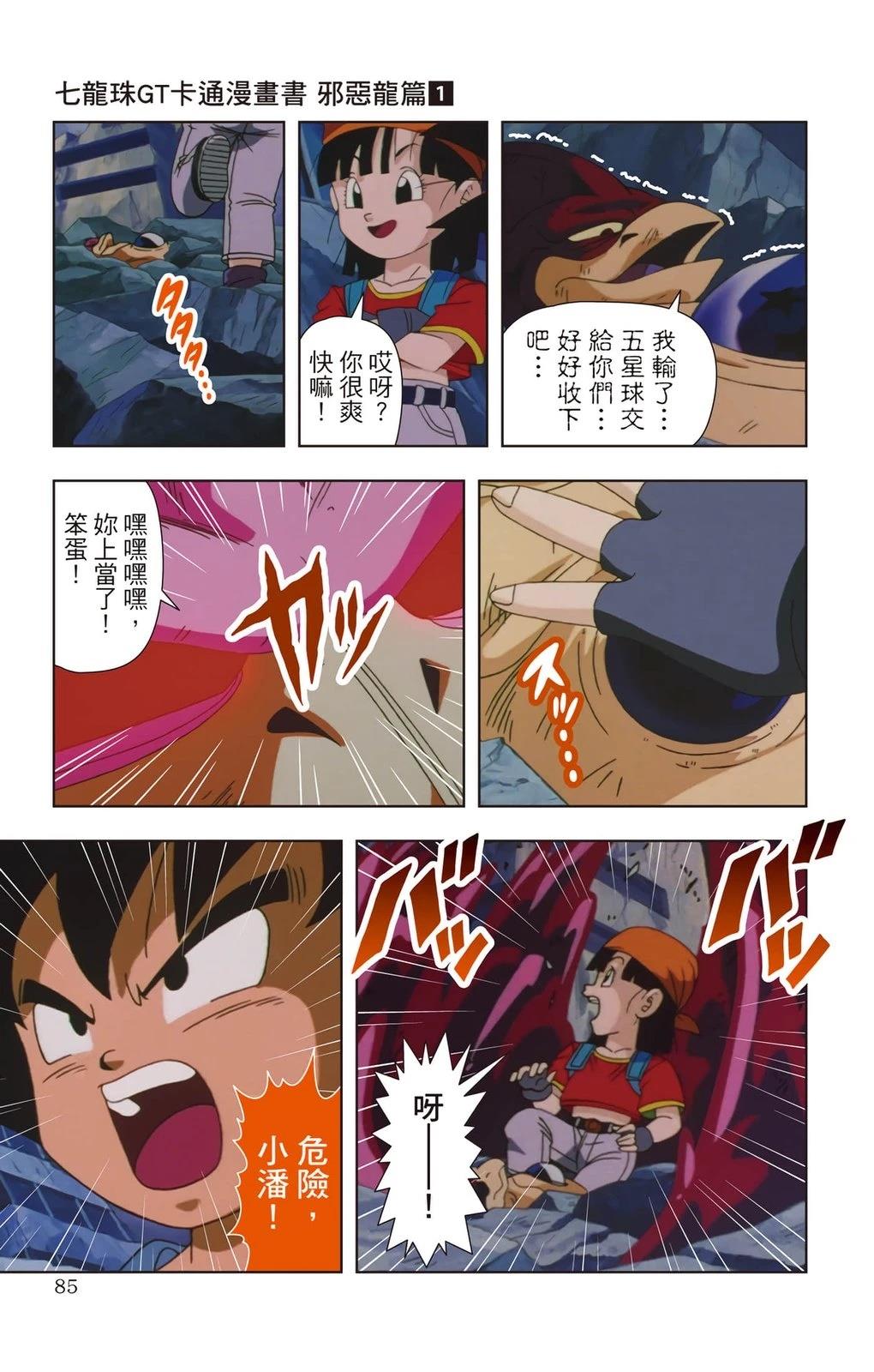 第1卷83
