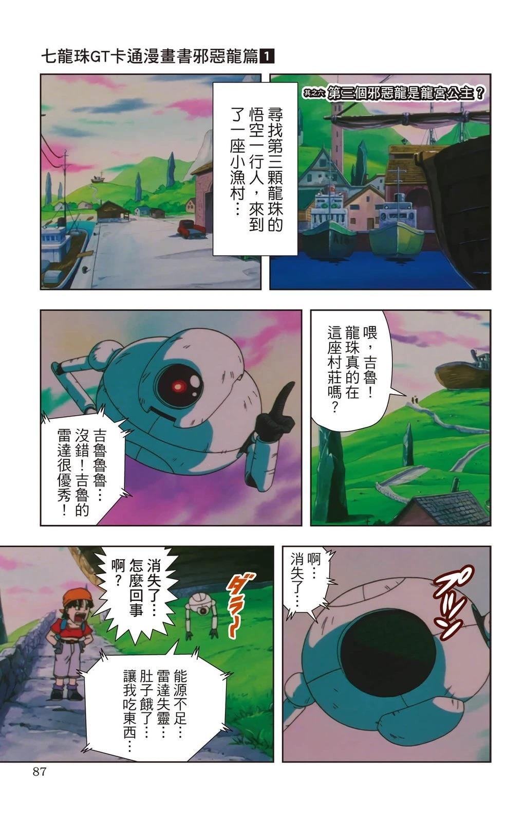 第1卷85