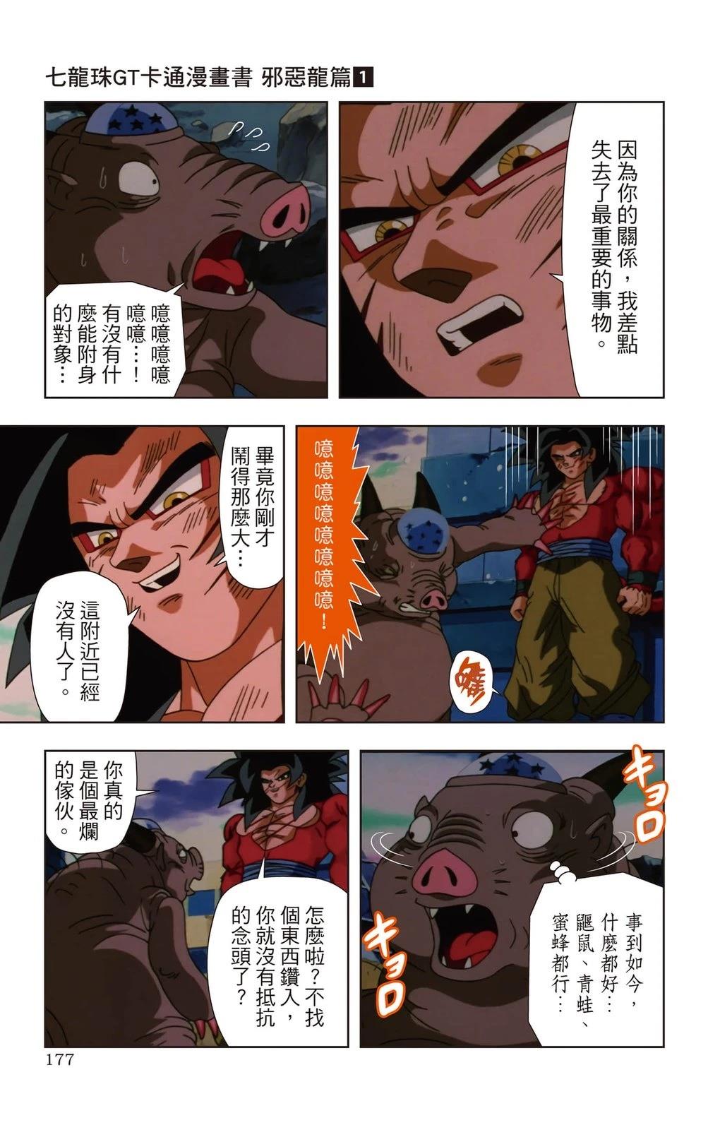 第1卷175