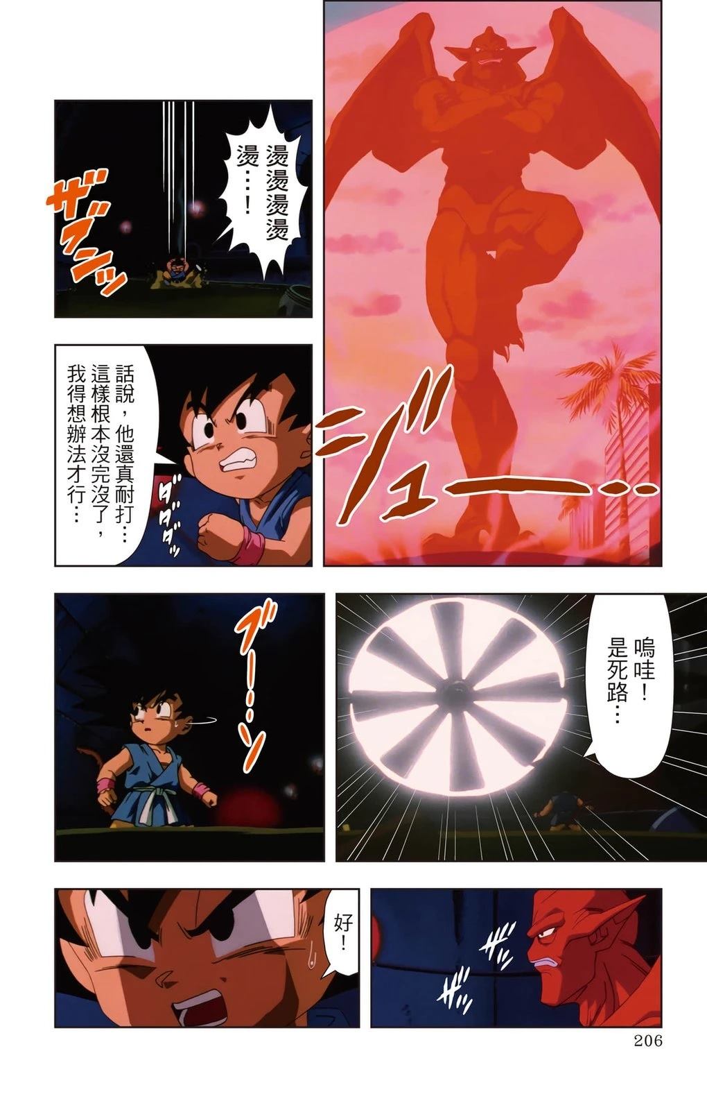 第1卷204