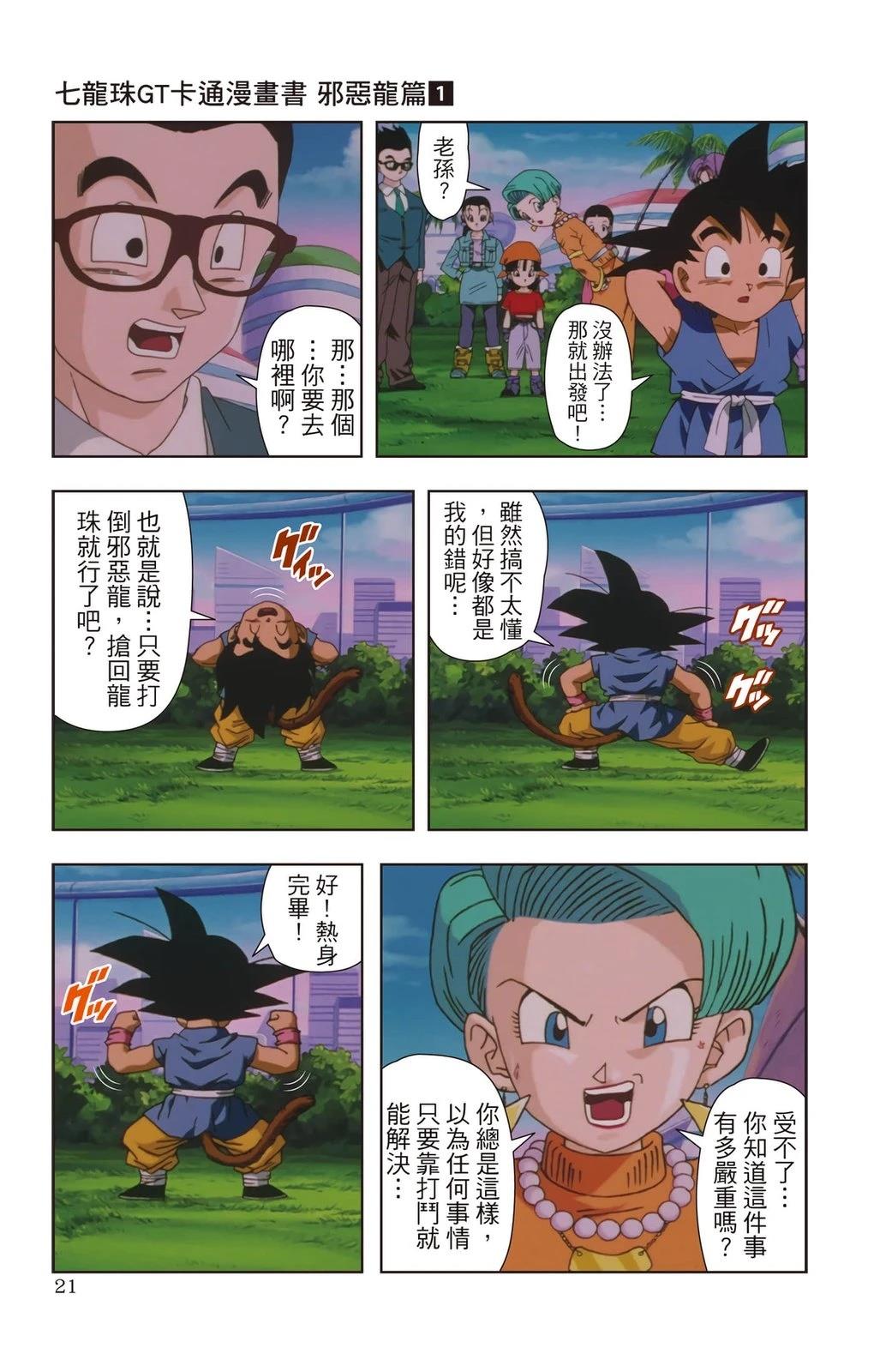 第1卷19