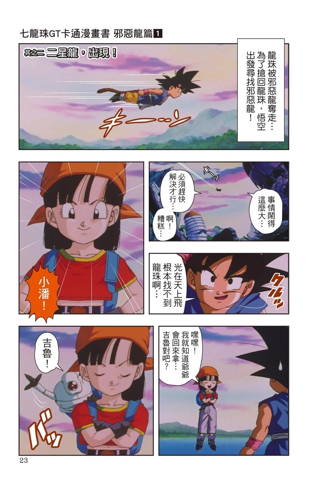 第1卷21