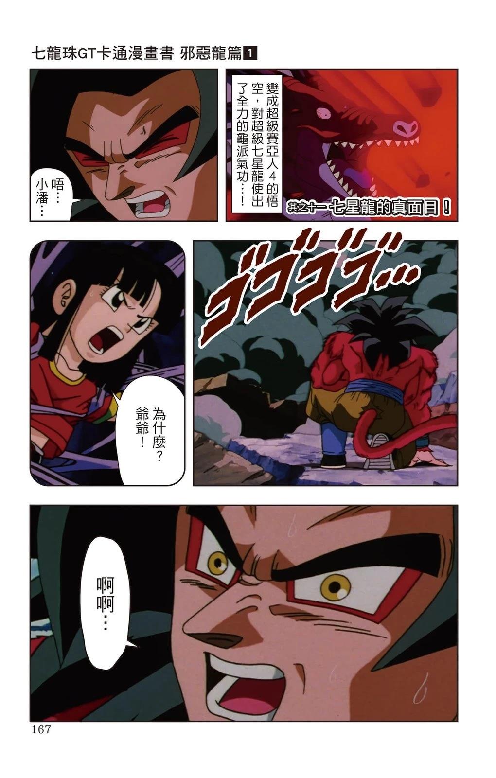第1卷165