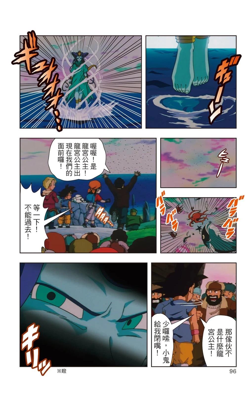 第1卷94