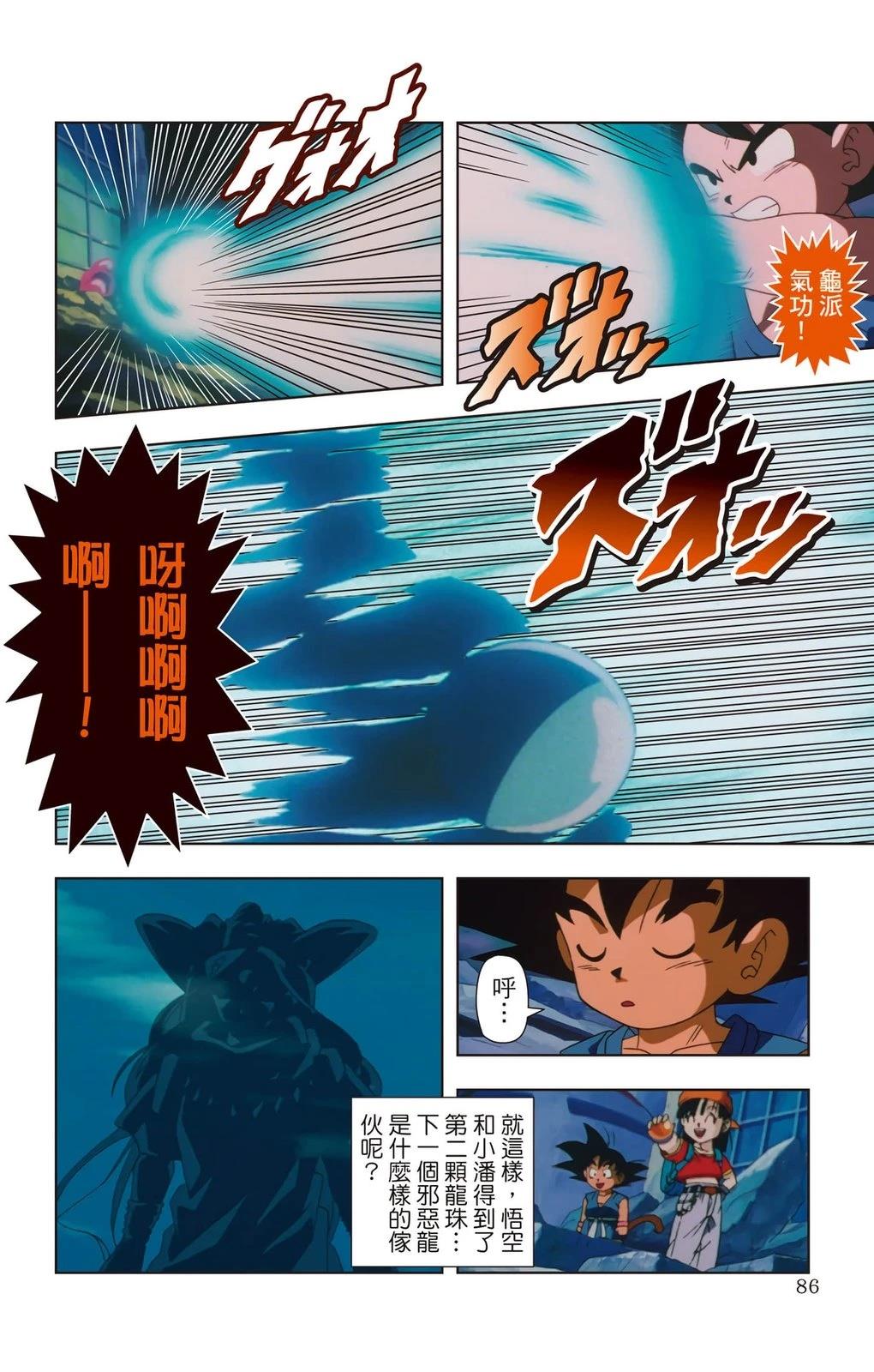 第1卷84