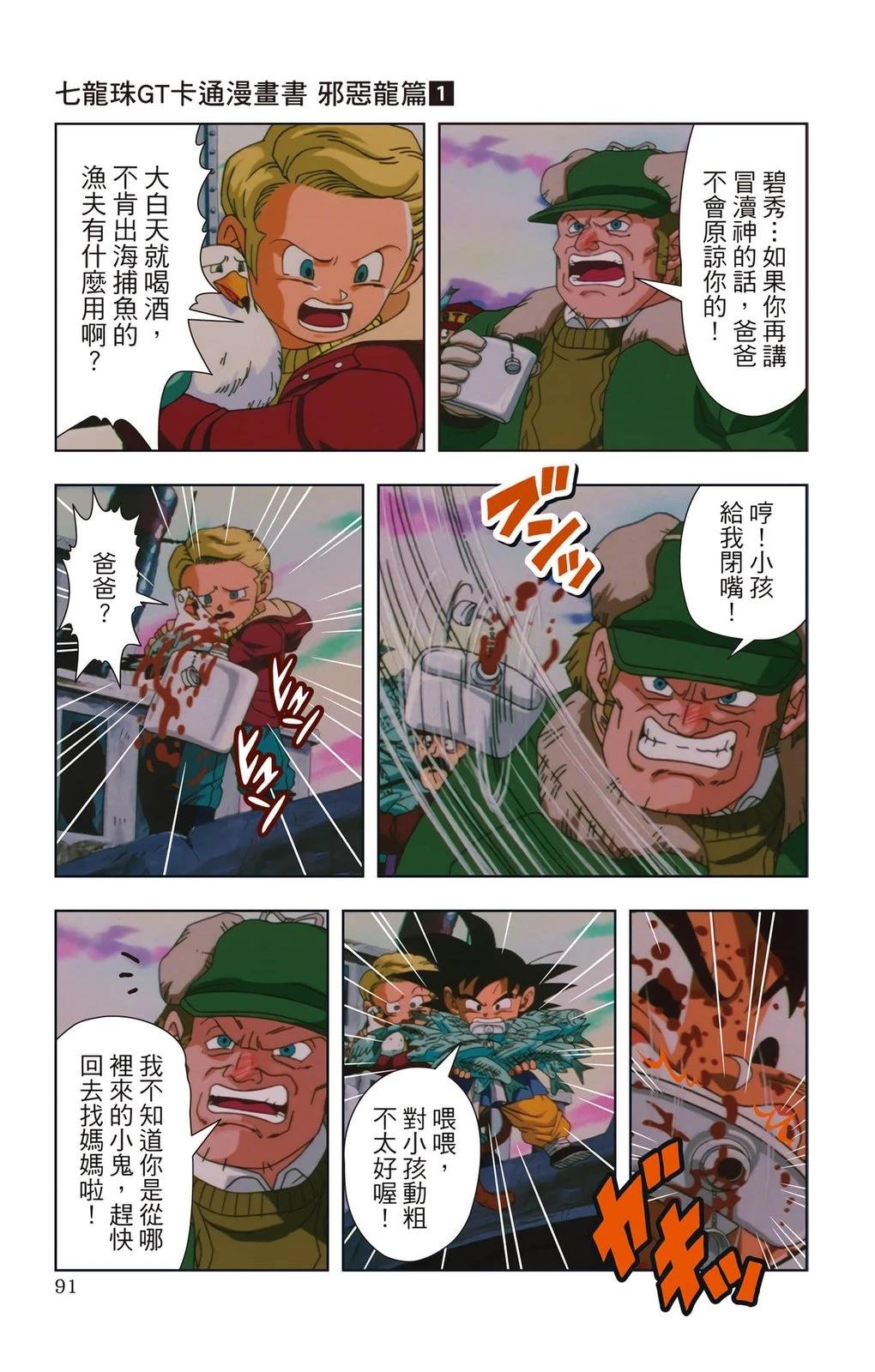 第1卷89