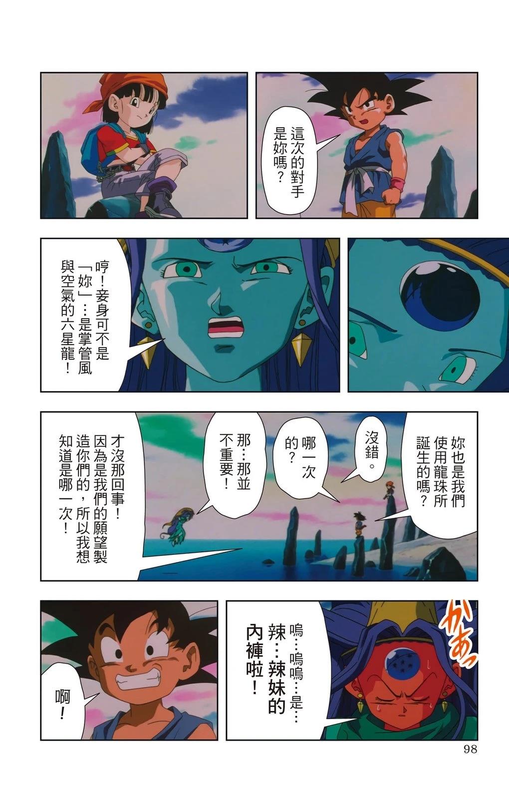 第1卷96