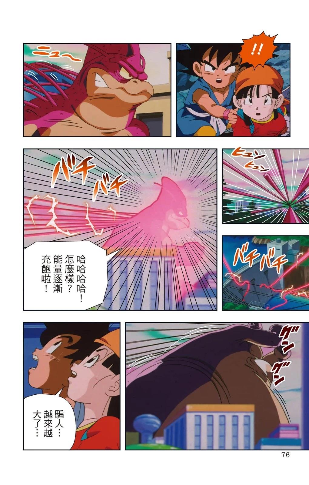 第1卷74