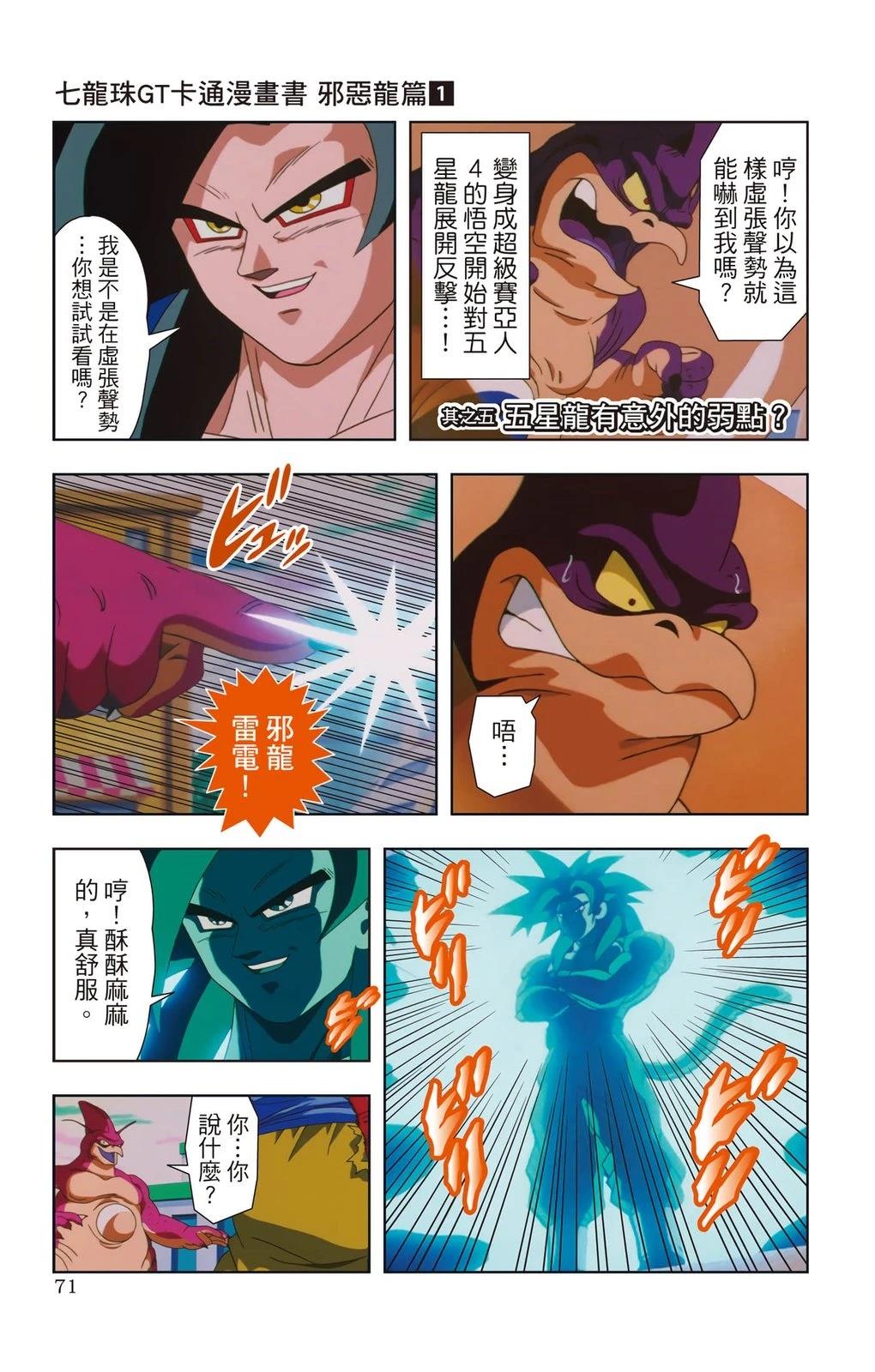 第1卷69